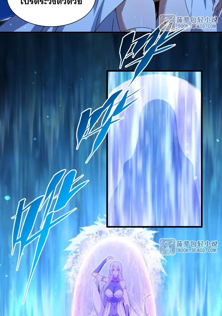 Shut Up, Evil Dragon, I Don’t Want to Raise a Child With You Anymore หุบปากซะยัยมังกรชั่วร้ายข้าไม่อยากมีลูกกับเจ้าอีกแล้ว ตอนที่ 58 หน้า 17