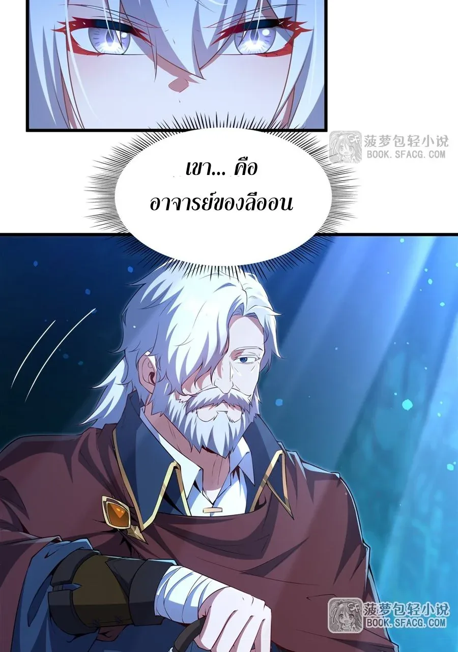Shut Up, Evil Dragon, I Don’t Want to Raise a Child With You Anymore หุบปากซะยัยมังกรชั่วร้ายข้าไม่อยากมีลูกกับเจ้าอีกแล้ว ตอนที่ 58 หน้า 19