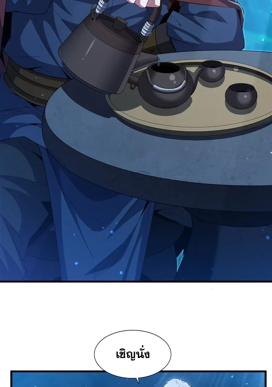 Shut Up, Evil Dragon, I Don’t Want to Raise a Child With You Anymore หุบปากซะยัยมังกรชั่วร้ายข้าไม่อยากมีลูกกับเจ้าอีกแล้ว ตอนที่ 58 หน้า 20