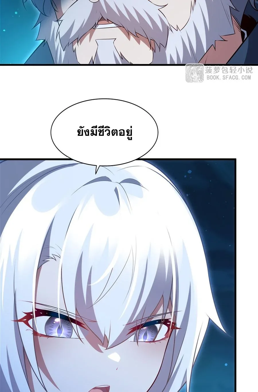 Shut Up, Evil Dragon, I Don’t Want to Raise a Child With You Anymore หุบปากซะยัยมังกรชั่วร้ายข้าไม่อยากมีลูกกับเจ้าอีกแล้ว ตอนที่ 58 หน้า 25
