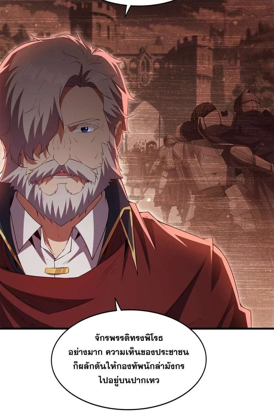 Shut Up, Evil Dragon, I Don’t Want to Raise a Child With You Anymore หุบปากซะยัยมังกรชั่วร้ายข้าไม่อยากมีลูกกับเจ้าอีกแล้ว ตอนที่ 58 หน้า 31