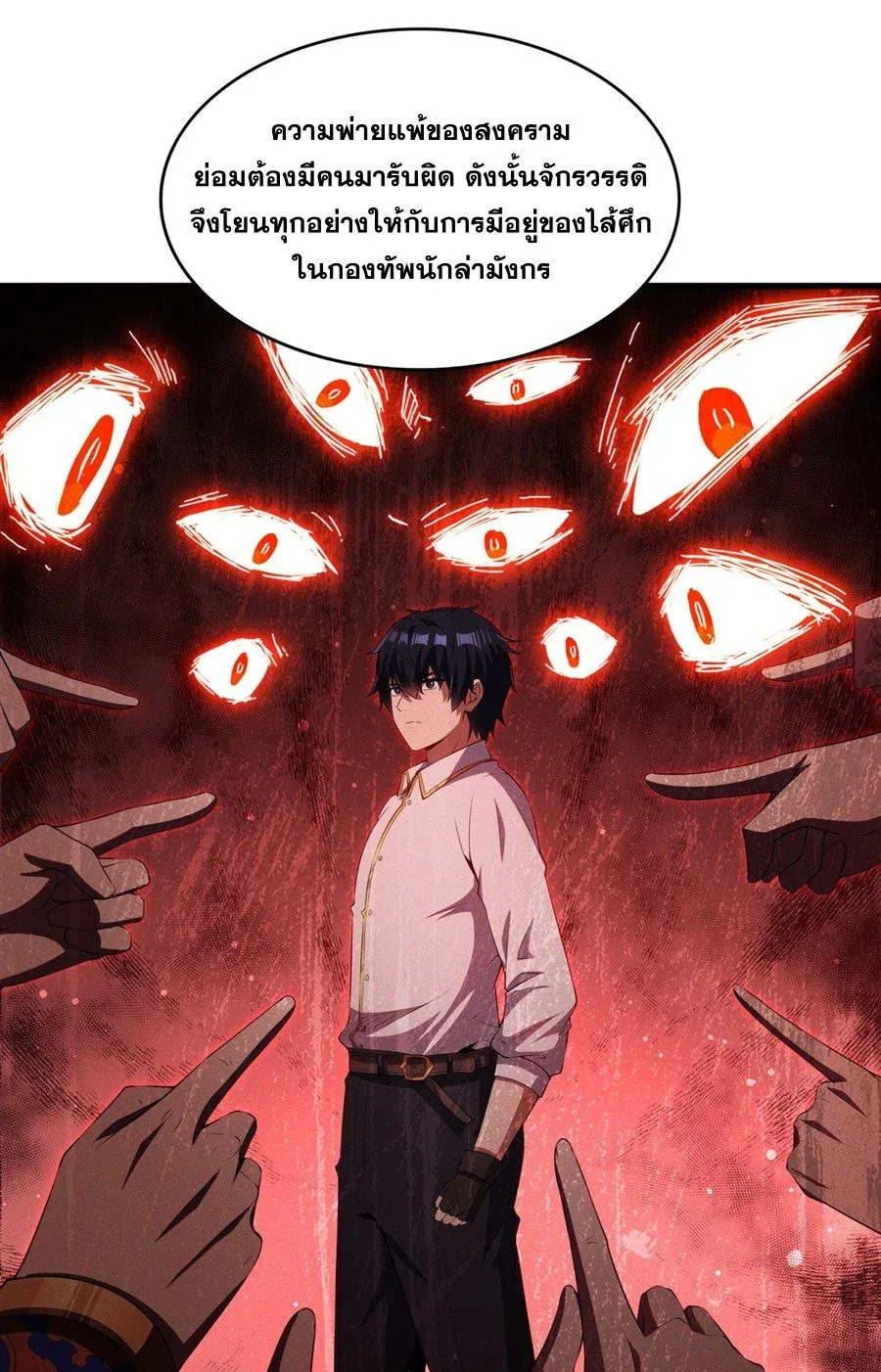 Shut Up, Evil Dragon, I Don’t Want to Raise a Child With You Anymore หุบปากซะยัยมังกรชั่วร้ายข้าไม่อยากมีลูกกับเจ้าอีกแล้ว ตอนที่ 58 หน้า 32