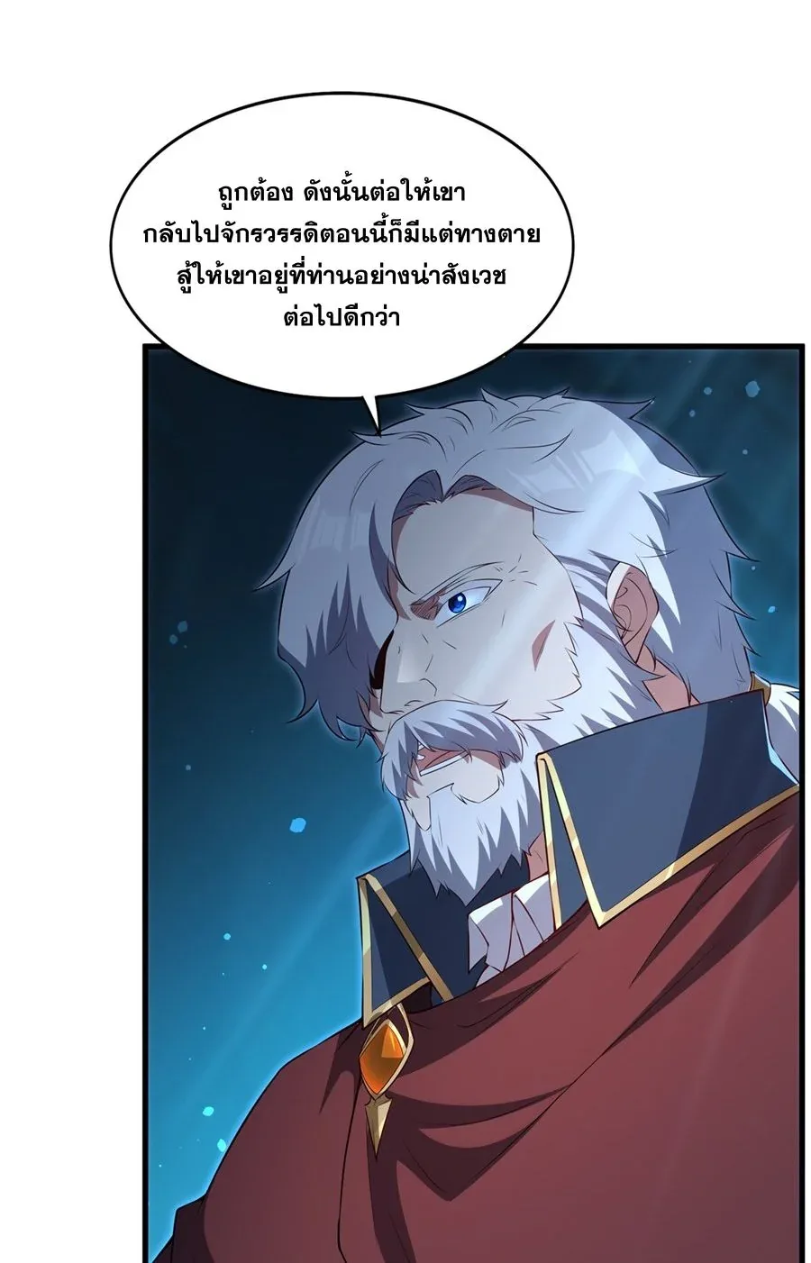 Shut Up, Evil Dragon, I Don’t Want to Raise a Child With You Anymore หุบปากซะยัยมังกรชั่วร้ายข้าไม่อยากมีลูกกับเจ้าอีกแล้ว ตอนที่ 58 หน้า 34