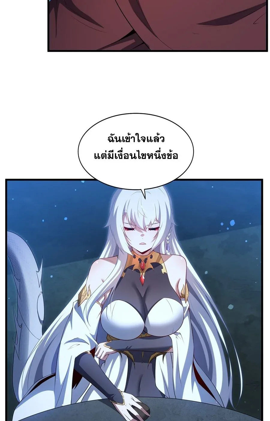 Shut Up, Evil Dragon, I Don’t Want to Raise a Child With You Anymore หุบปากซะยัยมังกรชั่วร้ายข้าไม่อยากมีลูกกับเจ้าอีกแล้ว ตอนที่ 58 หน้า 35