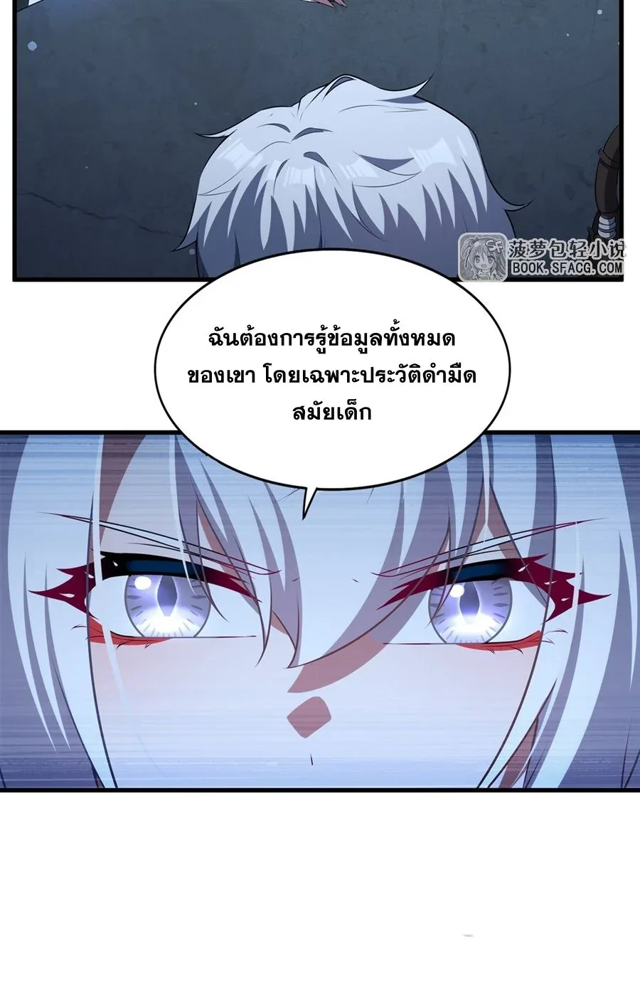 Shut Up, Evil Dragon, I Don’t Want to Raise a Child With You Anymore หุบปากซะยัยมังกรชั่วร้ายข้าไม่อยากมีลูกกับเจ้าอีกแล้ว ตอนที่ 58 หน้า 36
