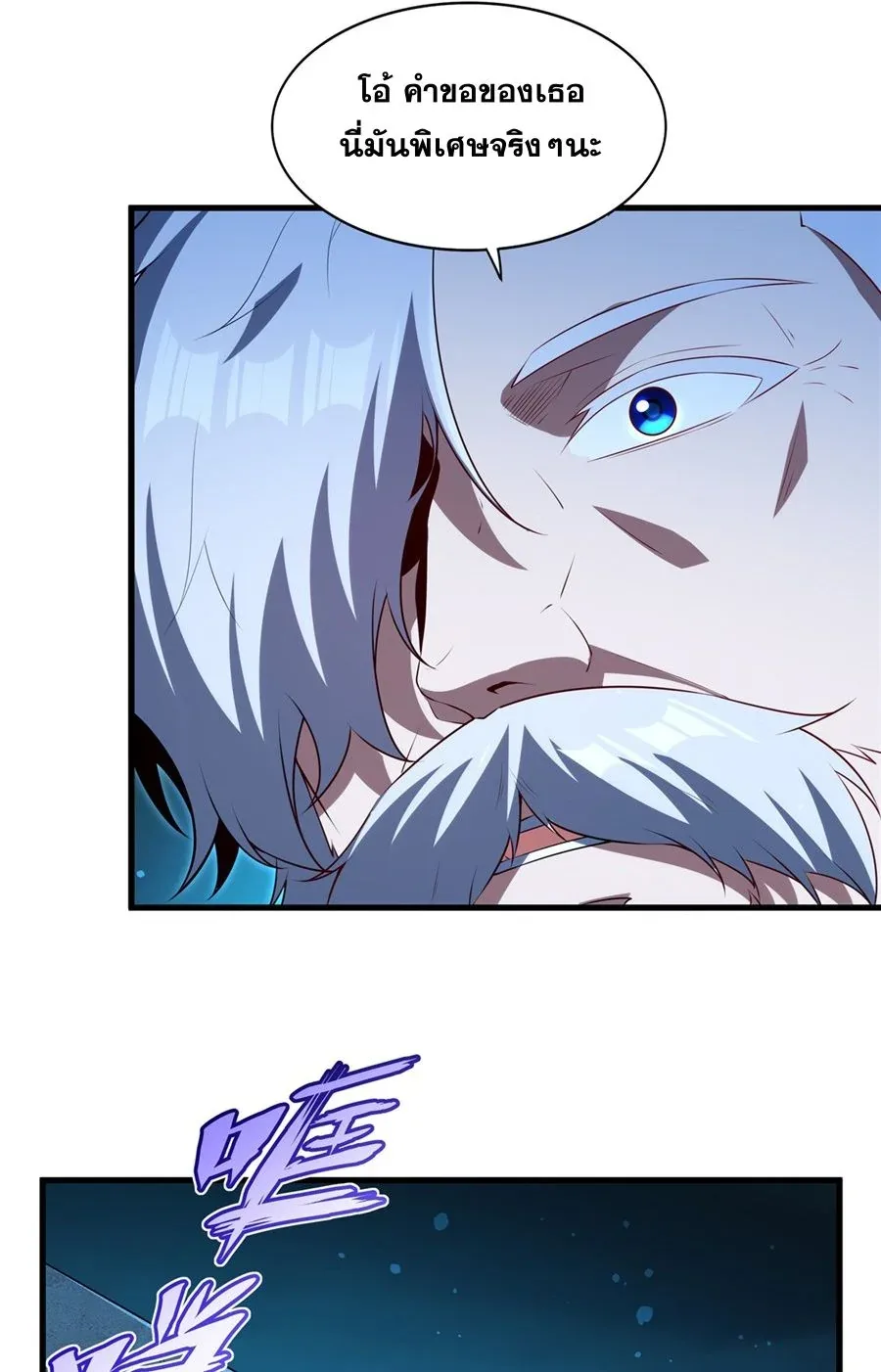 Shut Up, Evil Dragon, I Don’t Want to Raise a Child With You Anymore หุบปากซะยัยมังกรชั่วร้ายข้าไม่อยากมีลูกกับเจ้าอีกแล้ว ตอนที่ 58 หน้า 37