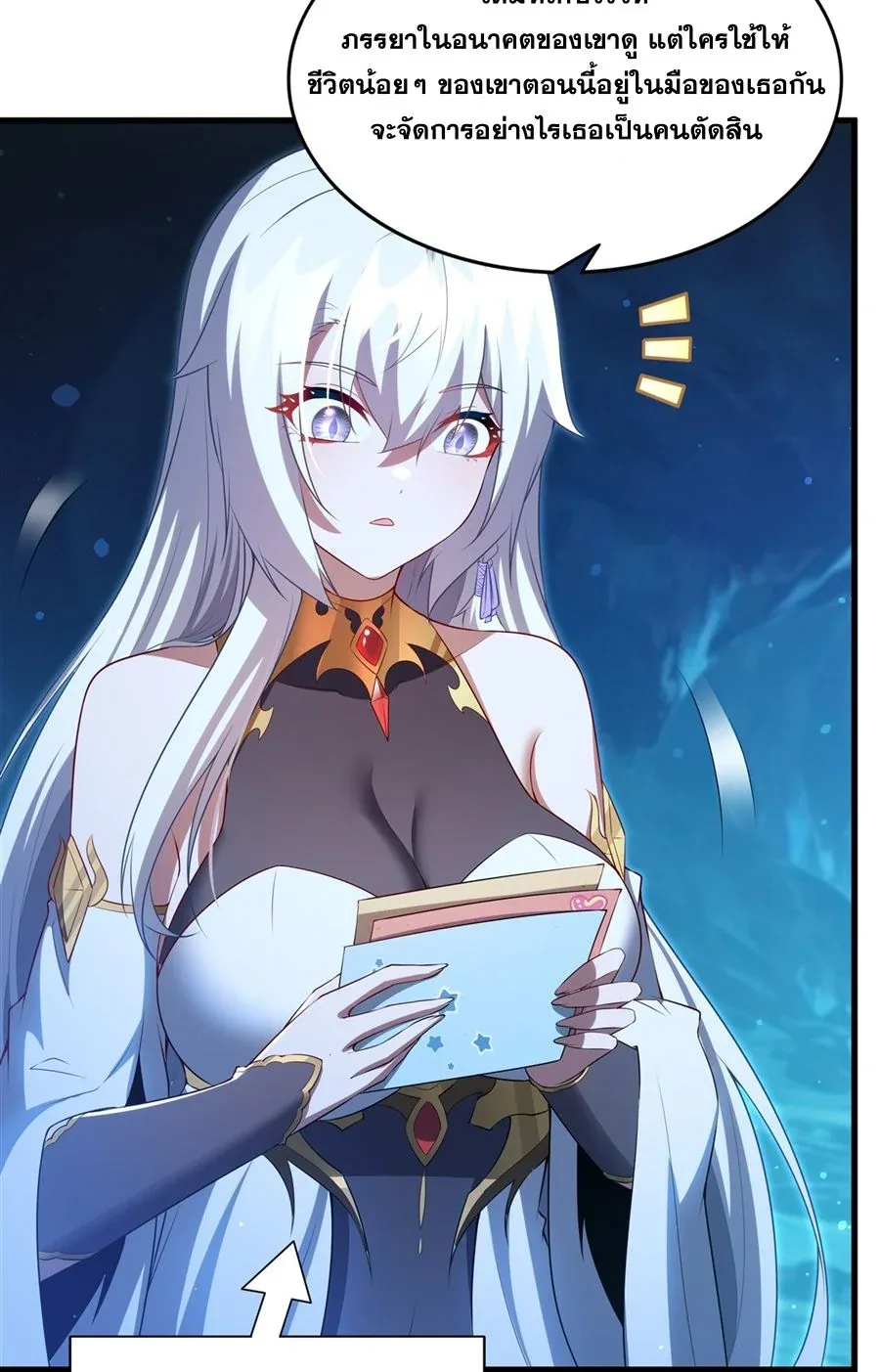 Shut Up, Evil Dragon, I Don’t Want to Raise a Child With You Anymore หุบปากซะยัยมังกรชั่วร้ายข้าไม่อยากมีลูกกับเจ้าอีกแล้ว ตอนที่ 58 หน้า 40