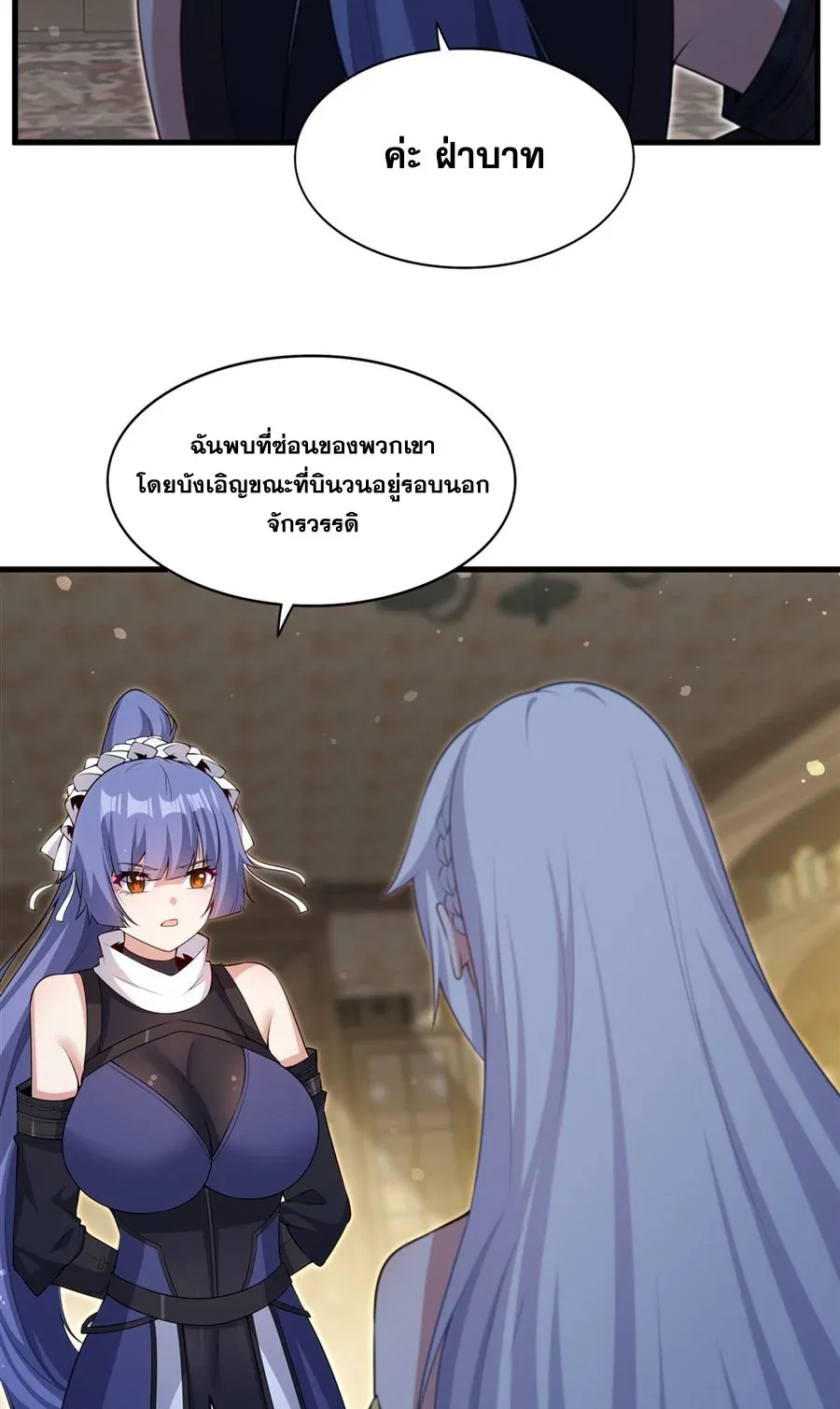 Shut Up, Evil Dragon, I Don’t Want to Raise a Child With You Anymore หุบปากซะยัยมังกรชั่วร้ายข้าไม่อยากมีลูกกับเจ้าอีกแล้ว ตอนที่ 58 หน้า 5