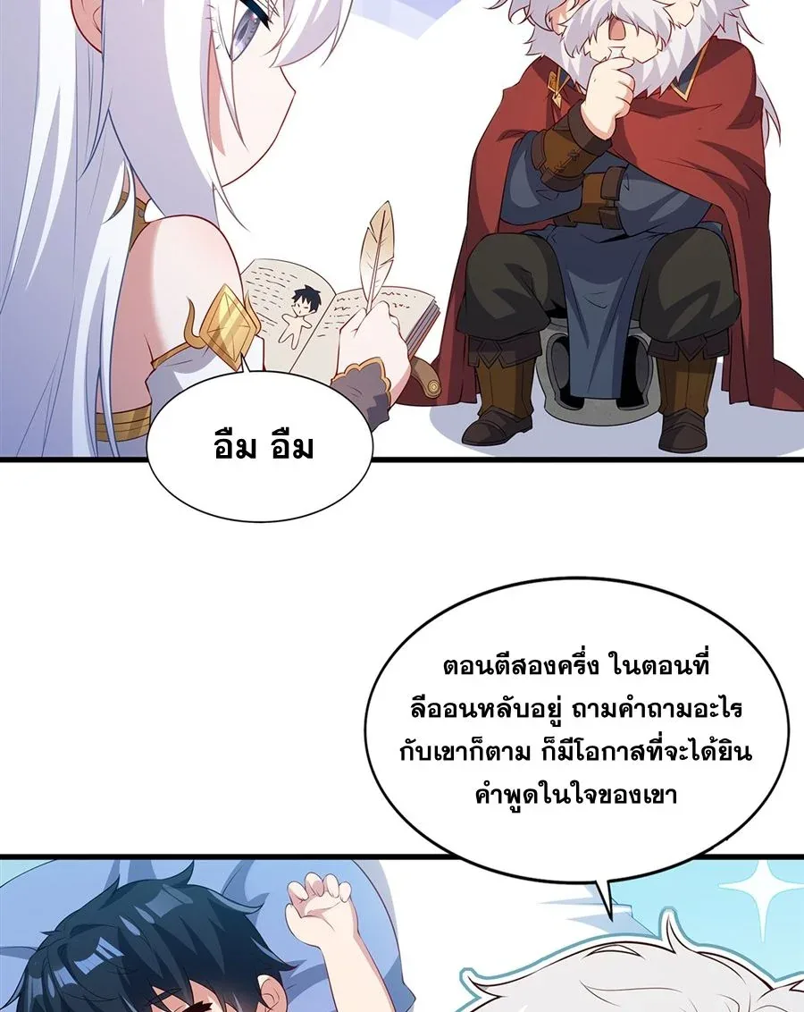 Shut Up, Evil Dragon, I Don’t Want to Raise a Child With You Anymore หุบปากซะยัยมังกรชั่วร้ายข้าไม่อยากมีลูกกับเจ้าอีกแล้ว ตอนที่ 58 หน้า 53