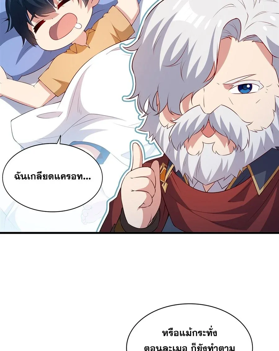 Shut Up, Evil Dragon, I Don’t Want to Raise a Child With You Anymore หุบปากซะยัยมังกรชั่วร้ายข้าไม่อยากมีลูกกับเจ้าอีกแล้ว ตอนที่ 58 หน้า 54