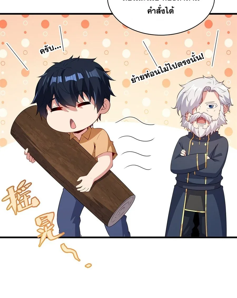 Shut Up, Evil Dragon, I Don’t Want to Raise a Child With You Anymore หุบปากซะยัยมังกรชั่วร้ายข้าไม่อยากมีลูกกับเจ้าอีกแล้ว ตอนที่ 58 หน้า 55