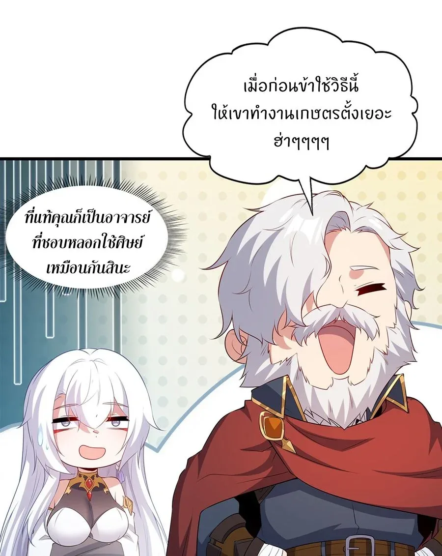 Shut Up, Evil Dragon, I Don’t Want to Raise a Child With You Anymore หุบปากซะยัยมังกรชั่วร้ายข้าไม่อยากมีลูกกับเจ้าอีกแล้ว ตอนที่ 58 หน้า 56