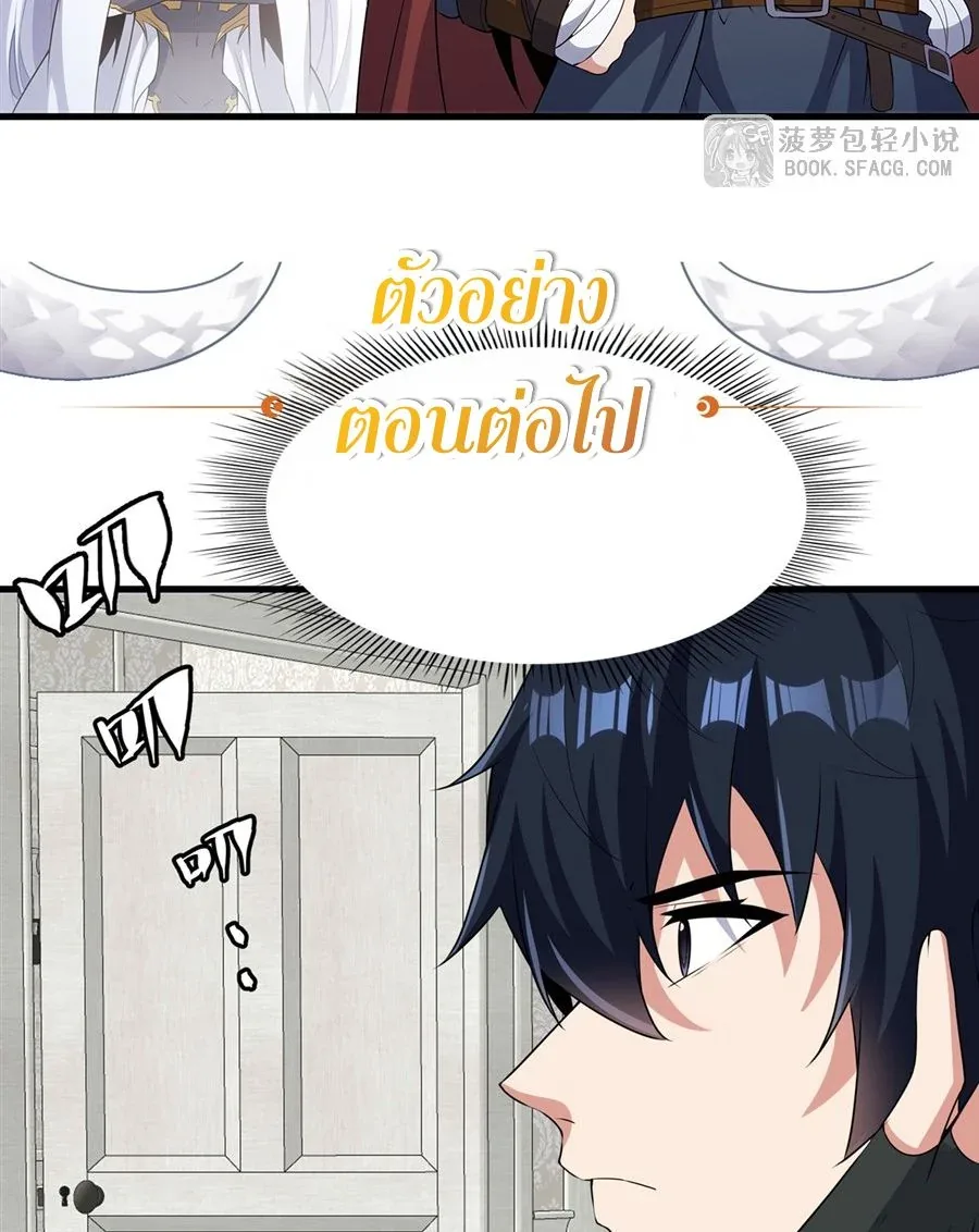 Shut Up, Evil Dragon, I Don’t Want to Raise a Child With You Anymore หุบปากซะยัยมังกรชั่วร้ายข้าไม่อยากมีลูกกับเจ้าอีกแล้ว ตอนที่ 58 หน้า 57