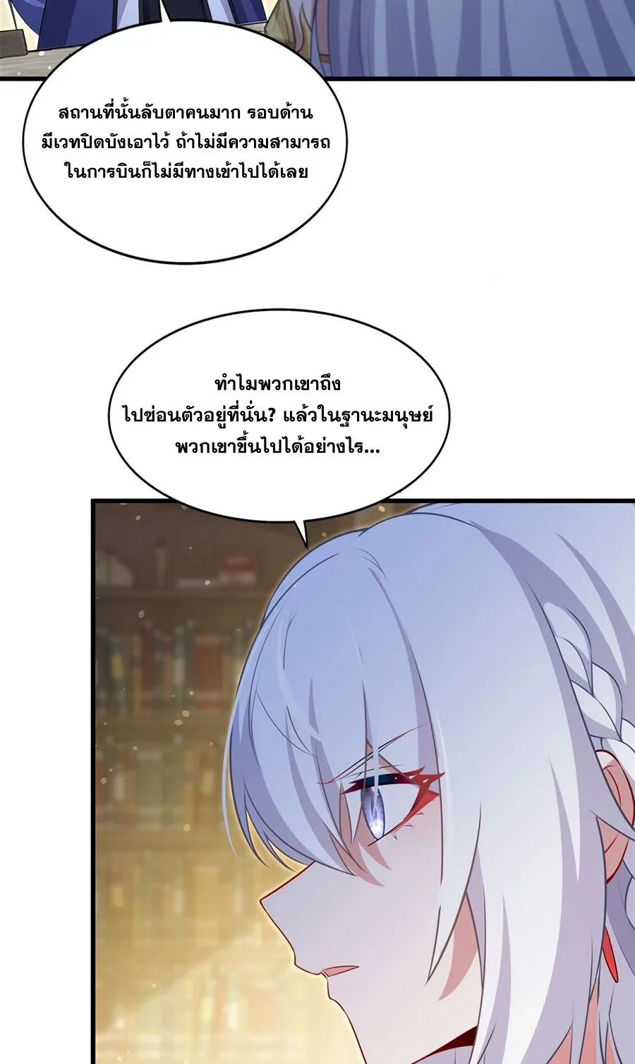 Shut Up, Evil Dragon, I Don’t Want to Raise a Child With You Anymore หุบปากซะยัยมังกรชั่วร้ายข้าไม่อยากมีลูกกับเจ้าอีกแล้ว ตอนที่ 58 หน้า 6