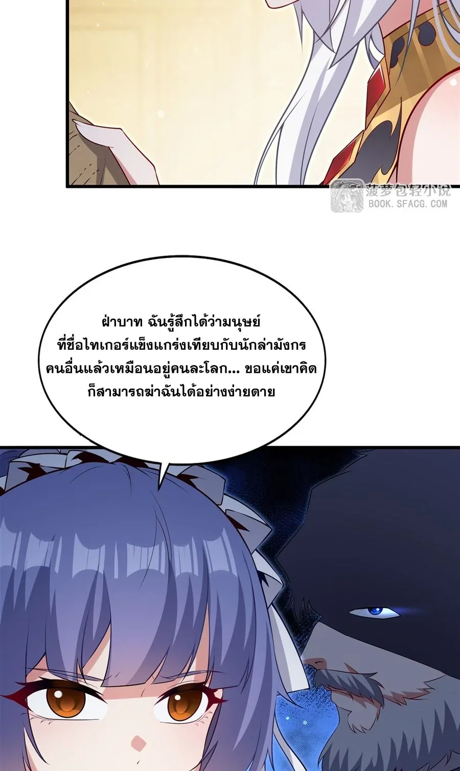 Shut Up, Evil Dragon, I Don’t Want to Raise a Child With You Anymore หุบปากซะยัยมังกรชั่วร้ายข้าไม่อยากมีลูกกับเจ้าอีกแล้ว ตอนที่ 58 หน้า 7
