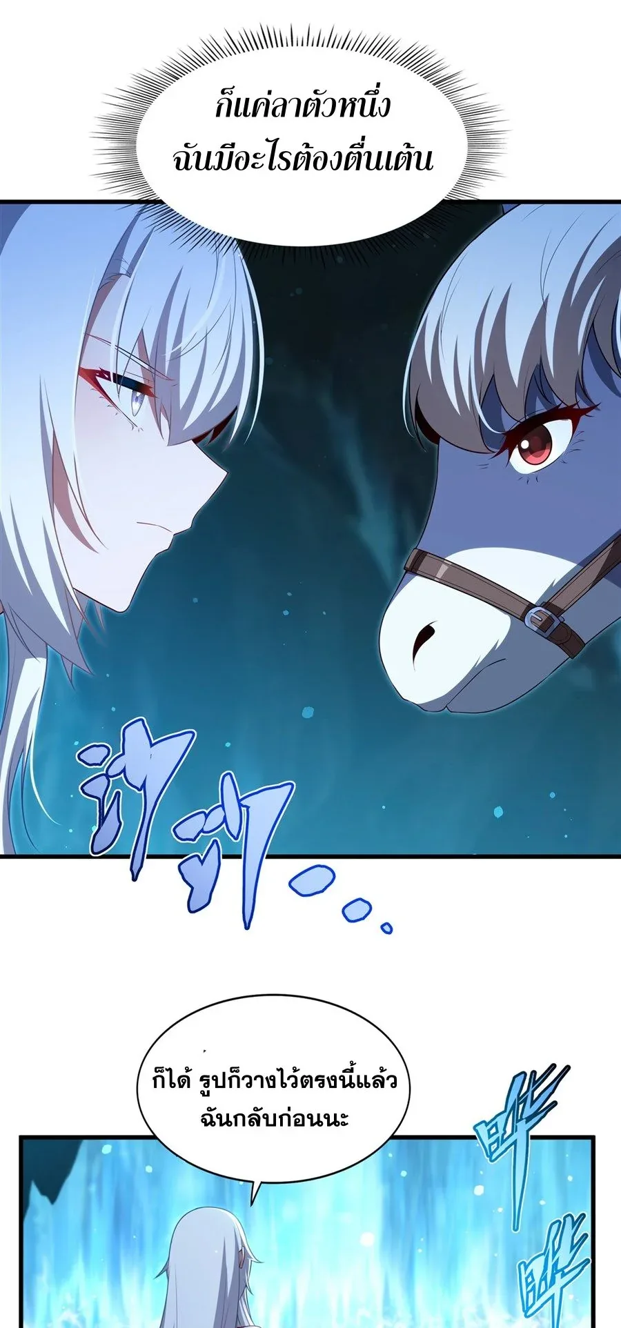 Shut Up, Evil Dragon, I Don’t Want to Raise a Child With You Anymore หุบปากซะยัยมังกรชั่วร้ายข้าไม่อยากมีลูกกับเจ้าอีกแล้ว ตอนที่ 59 หน้า 10