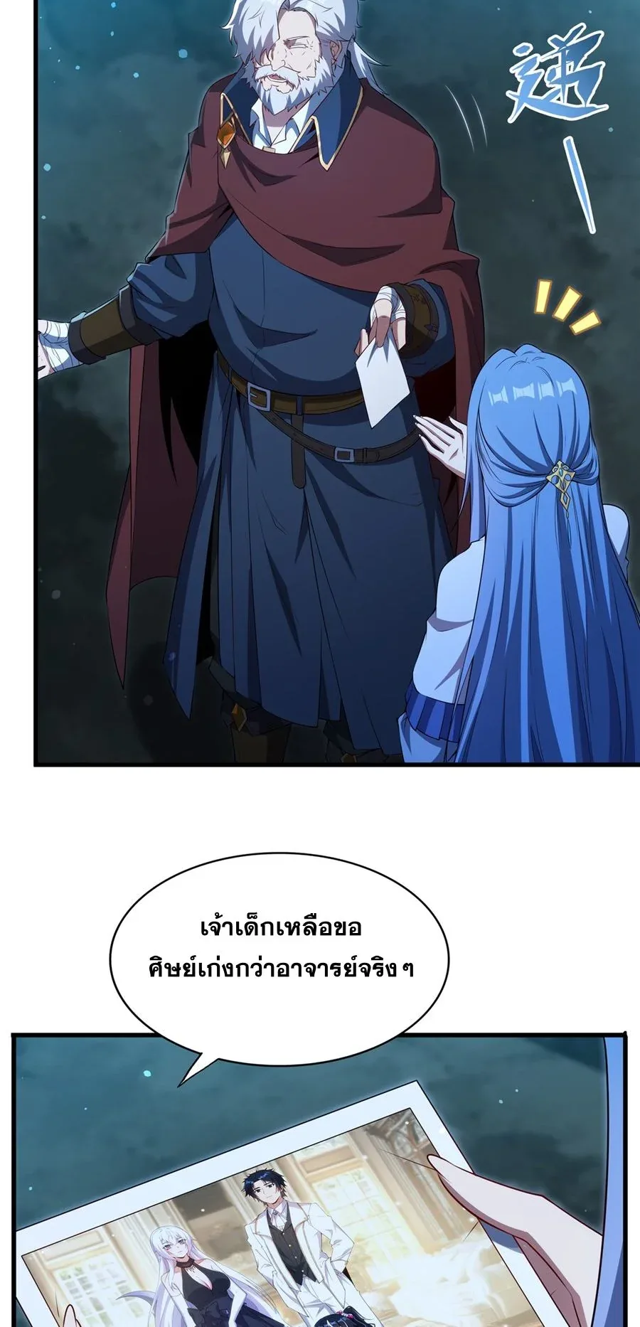 Shut Up, Evil Dragon, I Don’t Want to Raise a Child With You Anymore หุบปากซะยัยมังกรชั่วร้ายข้าไม่อยากมีลูกกับเจ้าอีกแล้ว ตอนที่ 59 หน้า 19