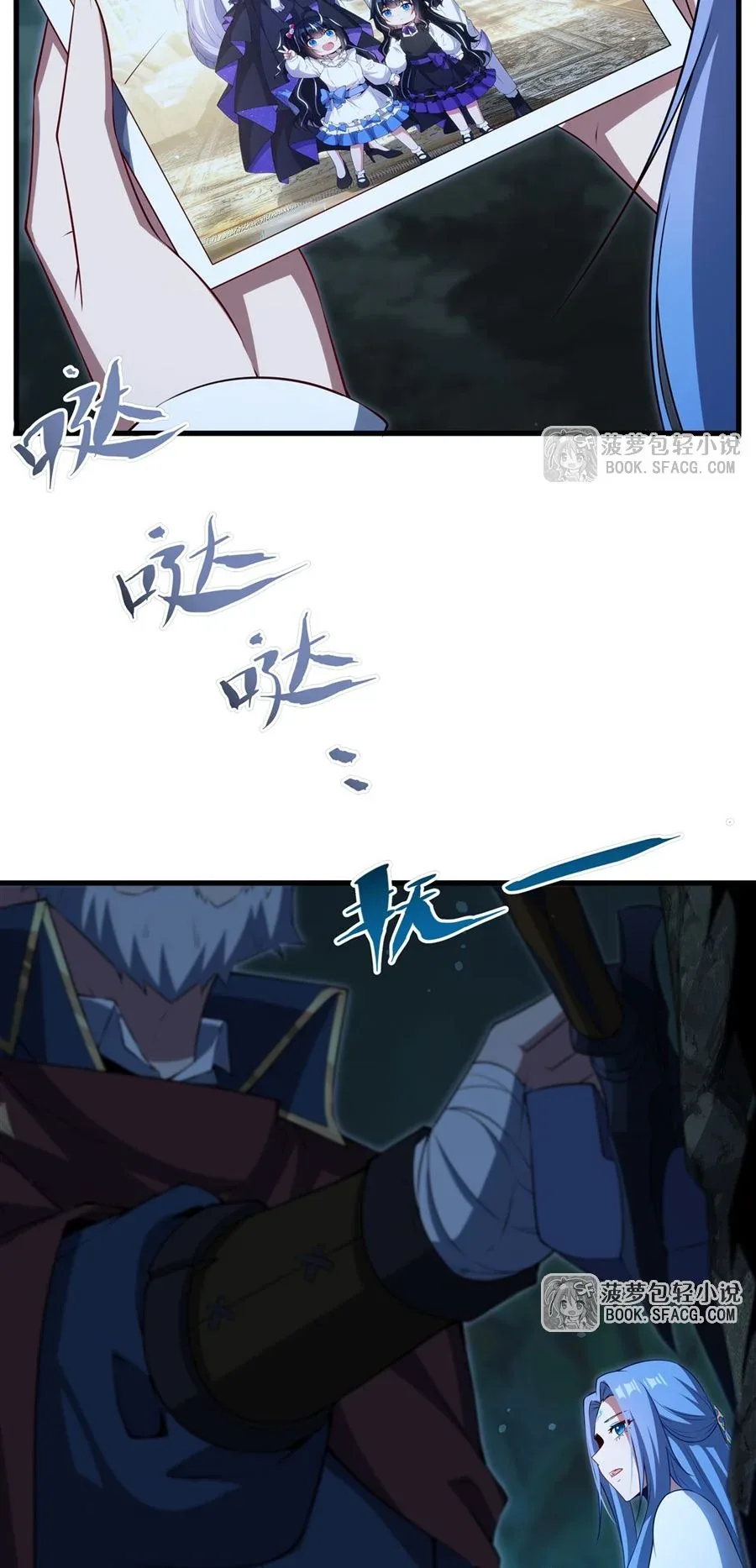 Shut Up, Evil Dragon, I Don’t Want to Raise a Child With You Anymore หุบปากซะยัยมังกรชั่วร้ายข้าไม่อยากมีลูกกับเจ้าอีกแล้ว ตอนที่ 59 หน้า 20