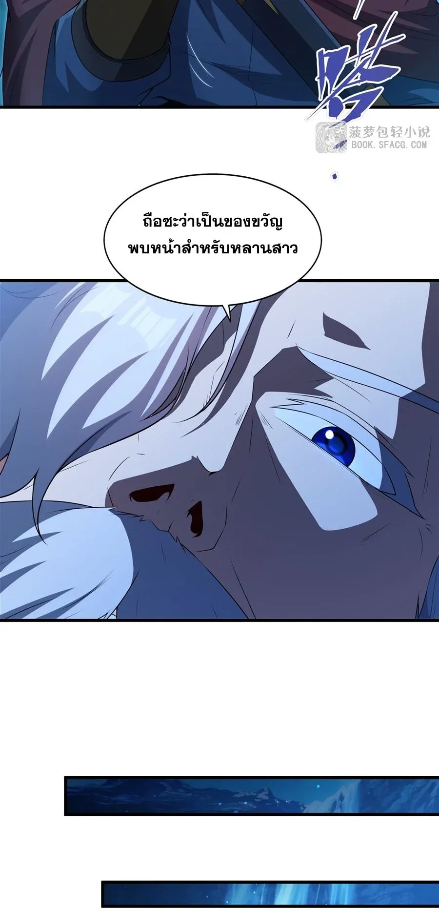 Shut Up, Evil Dragon, I Don’t Want to Raise a Child With You Anymore หุบปากซะยัยมังกรชั่วร้ายข้าไม่อยากมีลูกกับเจ้าอีกแล้ว ตอนที่ 59 หน้า 22