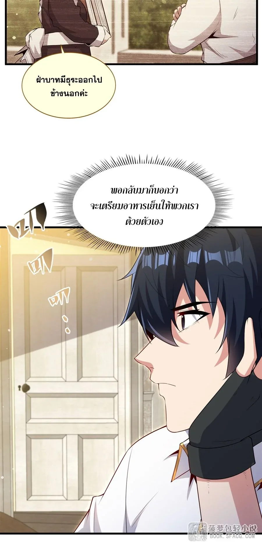 Shut Up, Evil Dragon, I Don’t Want to Raise a Child With You Anymore หุบปากซะยัยมังกรชั่วร้ายข้าไม่อยากมีลูกกับเจ้าอีกแล้ว ตอนที่ 59 หน้า 25