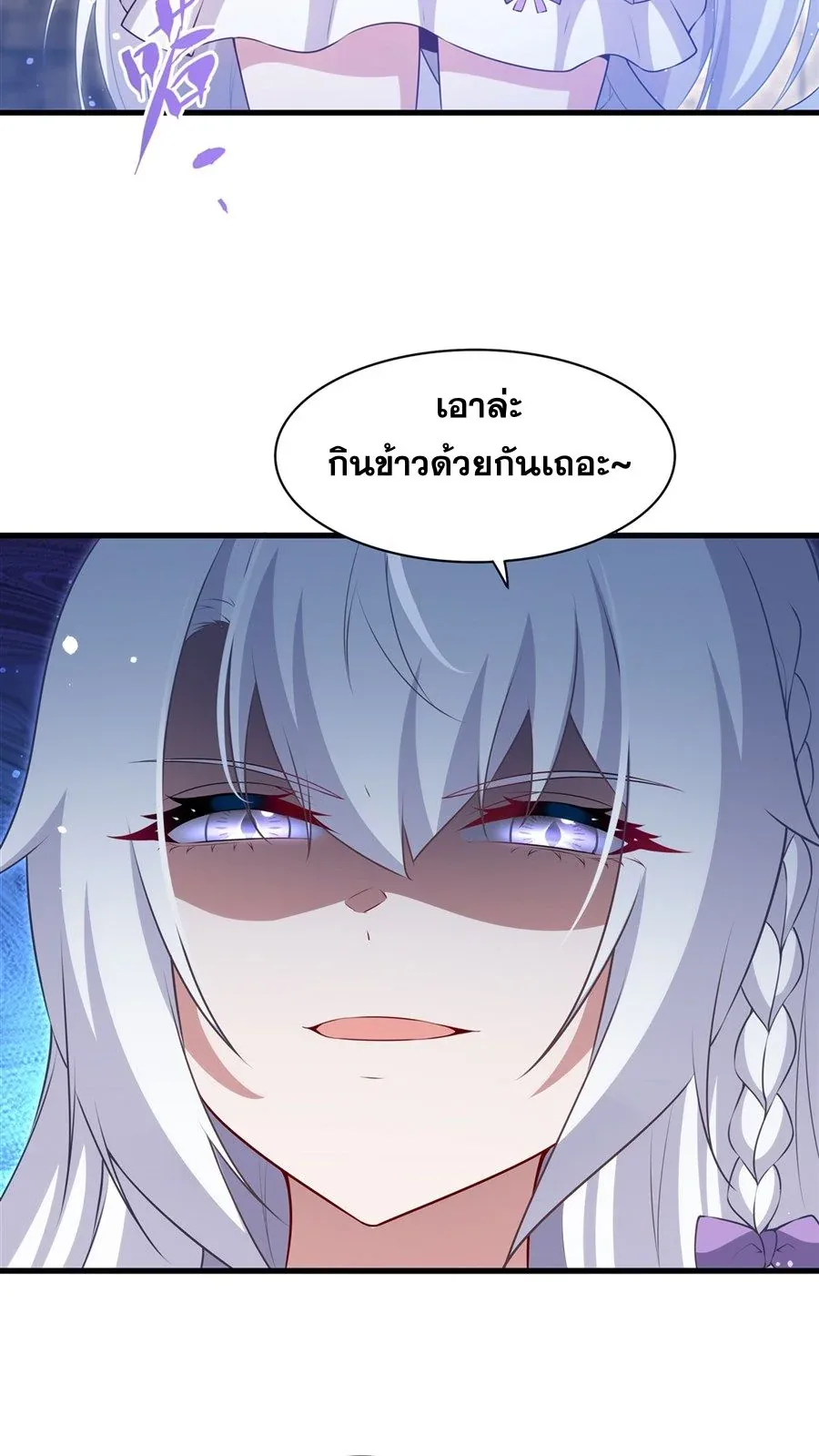 Shut Up, Evil Dragon, I Don’t Want to Raise a Child With You Anymore หุบปากซะยัยมังกรชั่วร้ายข้าไม่อยากมีลูกกับเจ้าอีกแล้ว ตอนที่ 59 หน้า 27
