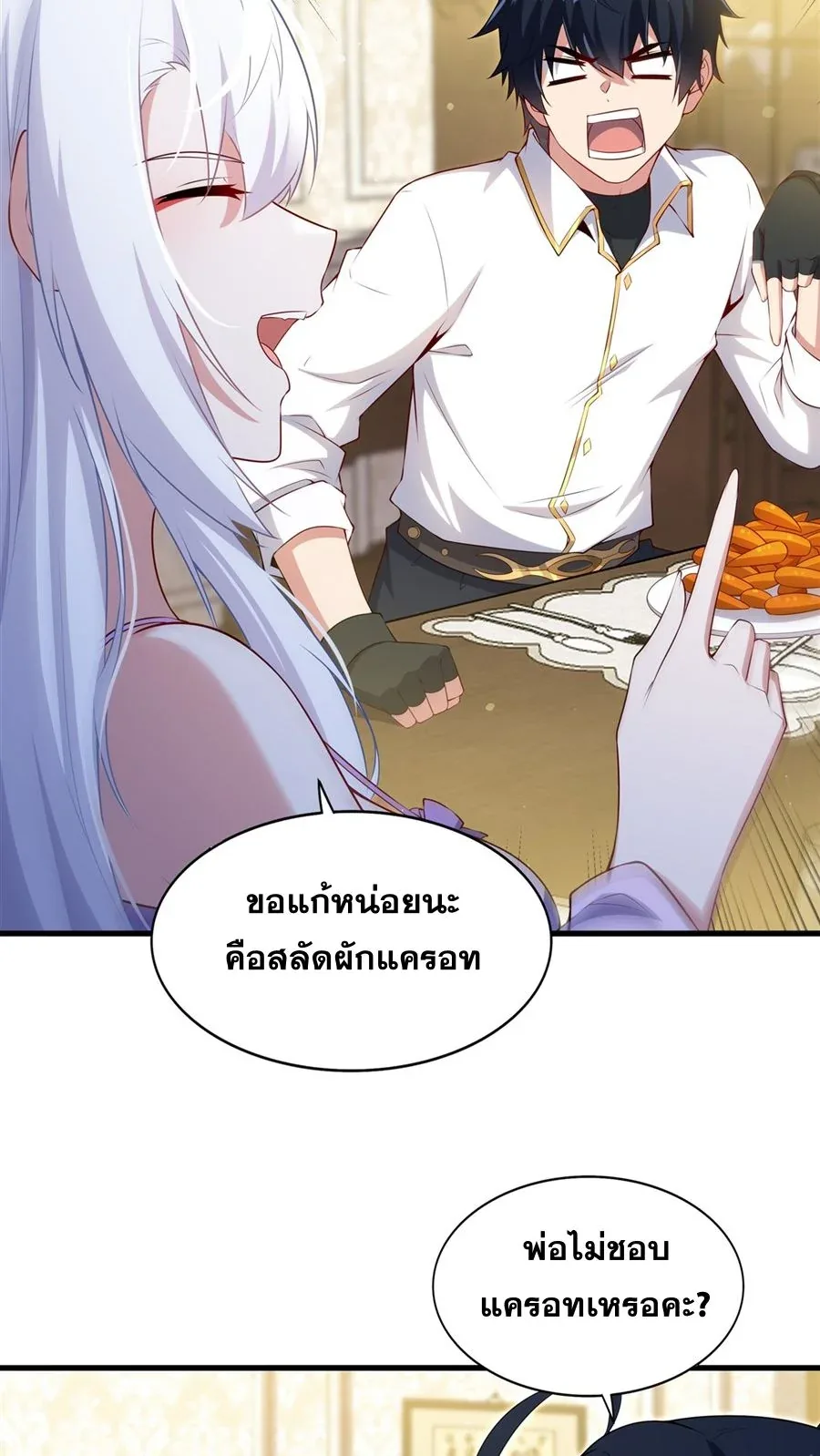 Shut Up, Evil Dragon, I Don’t Want to Raise a Child With You Anymore หุบปากซะยัยมังกรชั่วร้ายข้าไม่อยากมีลูกกับเจ้าอีกแล้ว ตอนที่ 59 หน้า 31