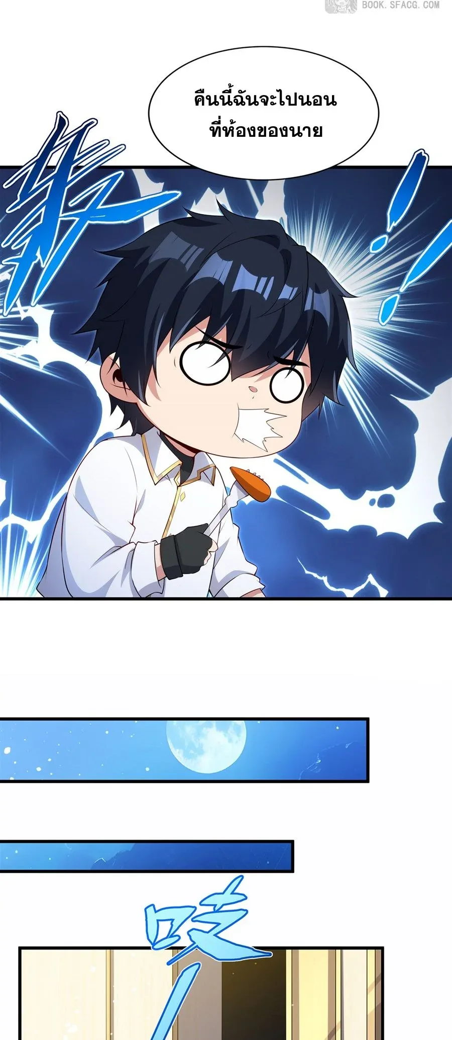 Shut Up, Evil Dragon, I Don’t Want to Raise a Child With You Anymore หุบปากซะยัยมังกรชั่วร้ายข้าไม่อยากมีลูกกับเจ้าอีกแล้ว ตอนที่ 59 หน้า 36