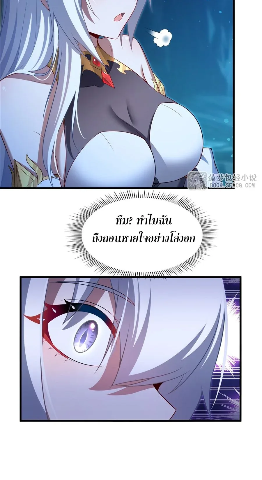 Shut Up, Evil Dragon, I Don’t Want to Raise a Child With You Anymore หุบปากซะยัยมังกรชั่วร้ายข้าไม่อยากมีลูกกับเจ้าอีกแล้ว ตอนที่ 59 หน้า 9