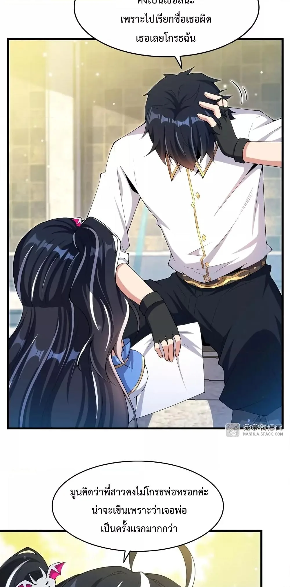 Shut Up, Evil Dragon, I Don’t Want to Raise a Child With You Anymore หุบปากซะยัยมังกรชั่วร้ายข้าไม่อยากมีลูกกับเจ้าอีกแล้ว ตอนที่ 6 หน้า 10