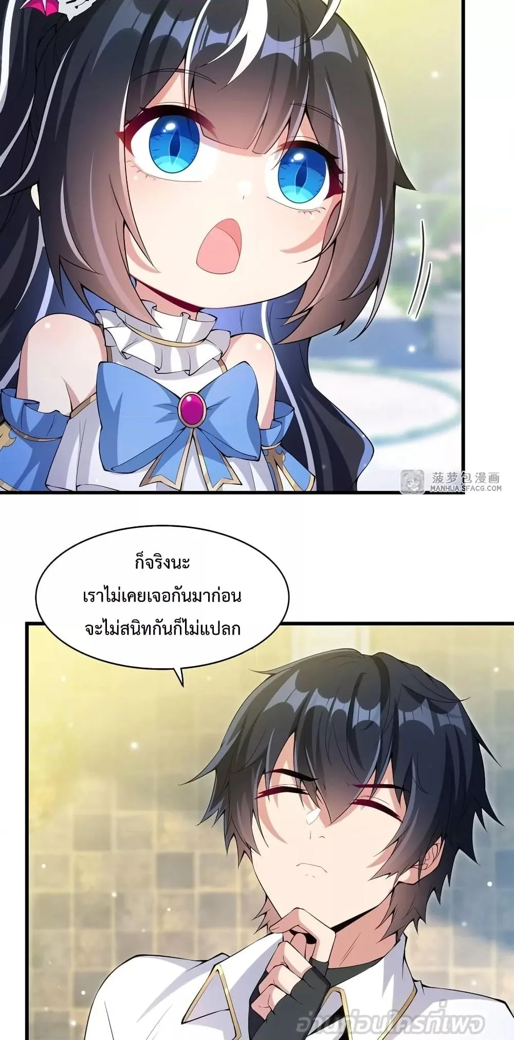 Shut Up, Evil Dragon, I Don’t Want to Raise a Child With You Anymore หุบปากซะยัยมังกรชั่วร้ายข้าไม่อยากมีลูกกับเจ้าอีกแล้ว ตอนที่ 6 หน้า 11