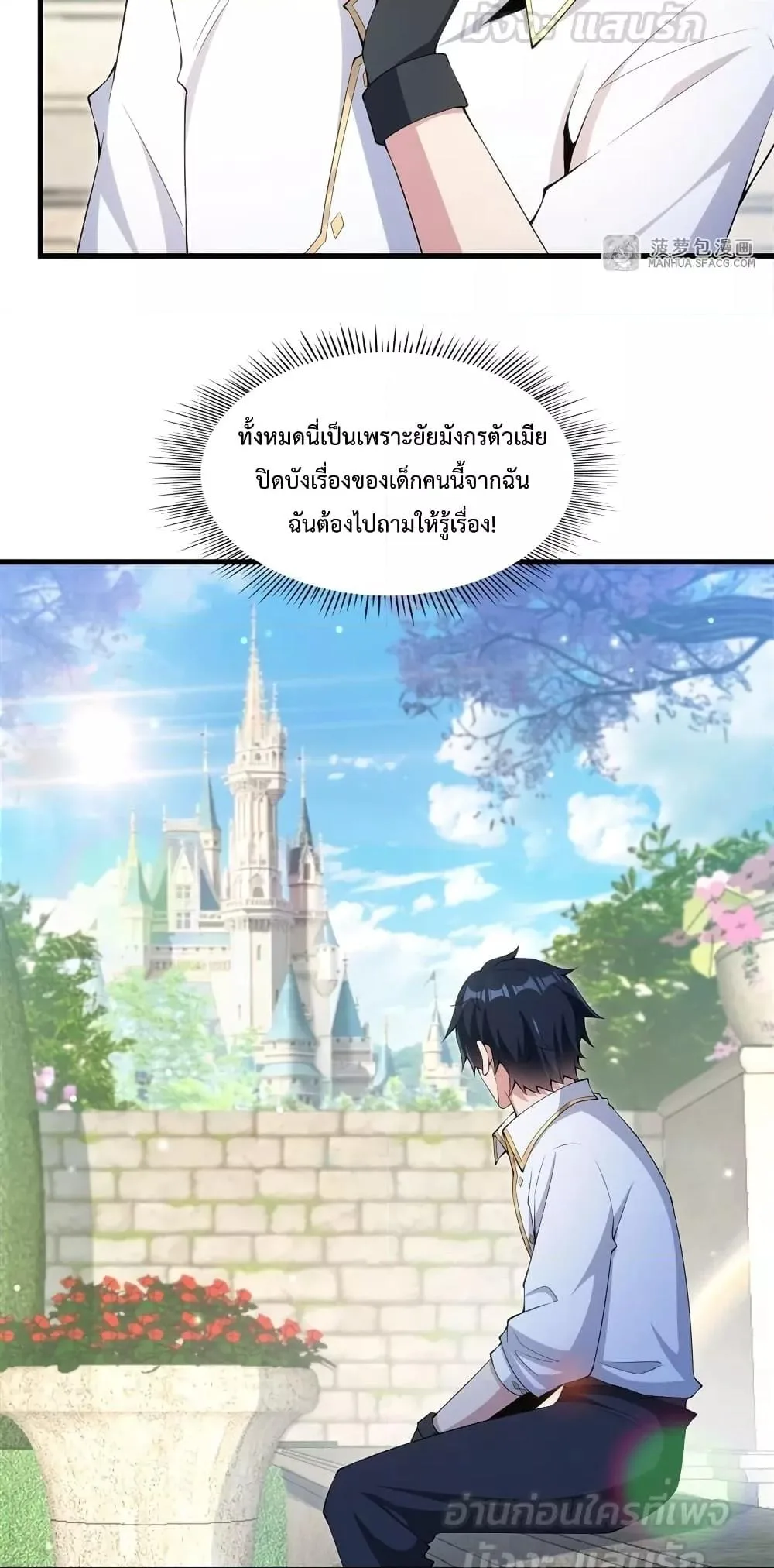 Shut Up, Evil Dragon, I Don’t Want to Raise a Child With You Anymore หุบปากซะยัยมังกรชั่วร้ายข้าไม่อยากมีลูกกับเจ้าอีกแล้ว ตอนที่ 6 หน้า 12