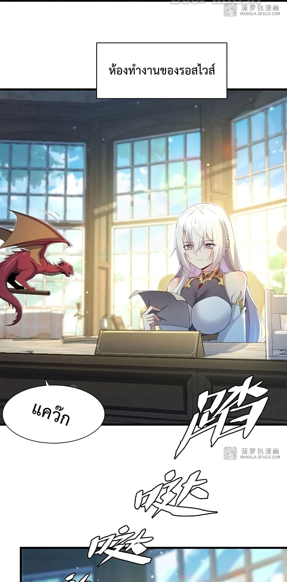 Shut Up, Evil Dragon, I Don’t Want to Raise a Child With You Anymore หุบปากซะยัยมังกรชั่วร้ายข้าไม่อยากมีลูกกับเจ้าอีกแล้ว ตอนที่ 6 หน้า 13