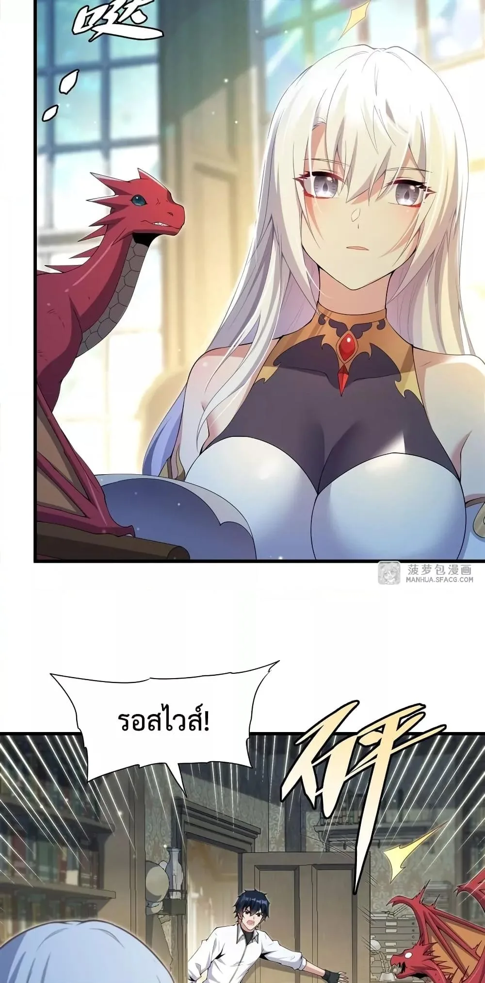 Shut Up, Evil Dragon, I Don’t Want to Raise a Child With You Anymore หุบปากซะยัยมังกรชั่วร้ายข้าไม่อยากมีลูกกับเจ้าอีกแล้ว ตอนที่ 6 หน้า 14