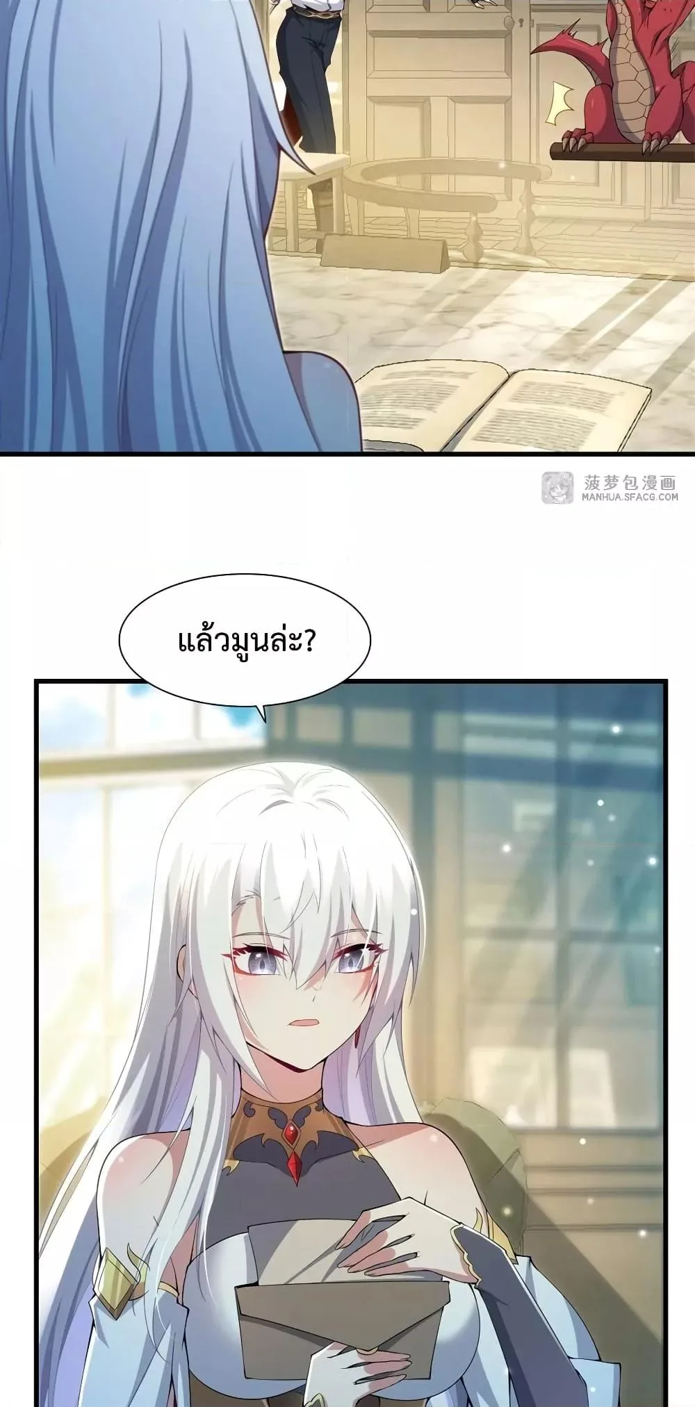 Shut Up, Evil Dragon, I Don’t Want to Raise a Child With You Anymore หุบปากซะยัยมังกรชั่วร้ายข้าไม่อยากมีลูกกับเจ้าอีกแล้ว ตอนที่ 6 หน้า 15