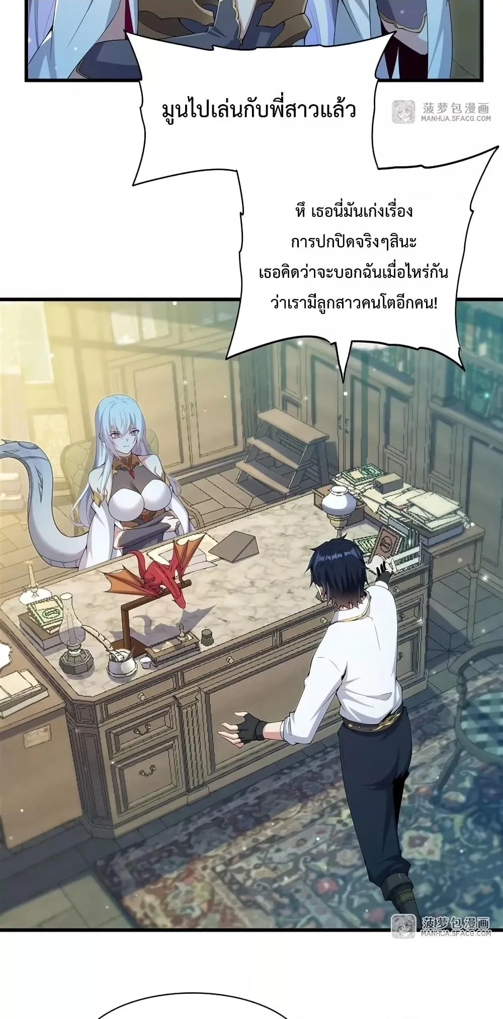 Shut Up, Evil Dragon, I Don’t Want to Raise a Child With You Anymore หุบปากซะยัยมังกรชั่วร้ายข้าไม่อยากมีลูกกับเจ้าอีกแล้ว ตอนที่ 6 หน้า 16