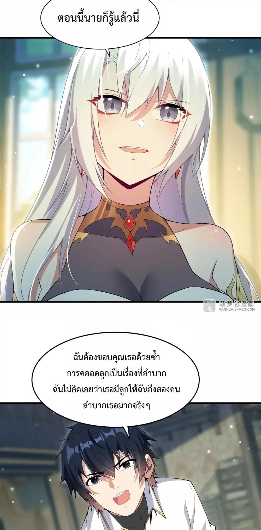 Shut Up, Evil Dragon, I Don’t Want to Raise a Child With You Anymore หุบปากซะยัยมังกรชั่วร้ายข้าไม่อยากมีลูกกับเจ้าอีกแล้ว ตอนที่ 6 หน้า 17