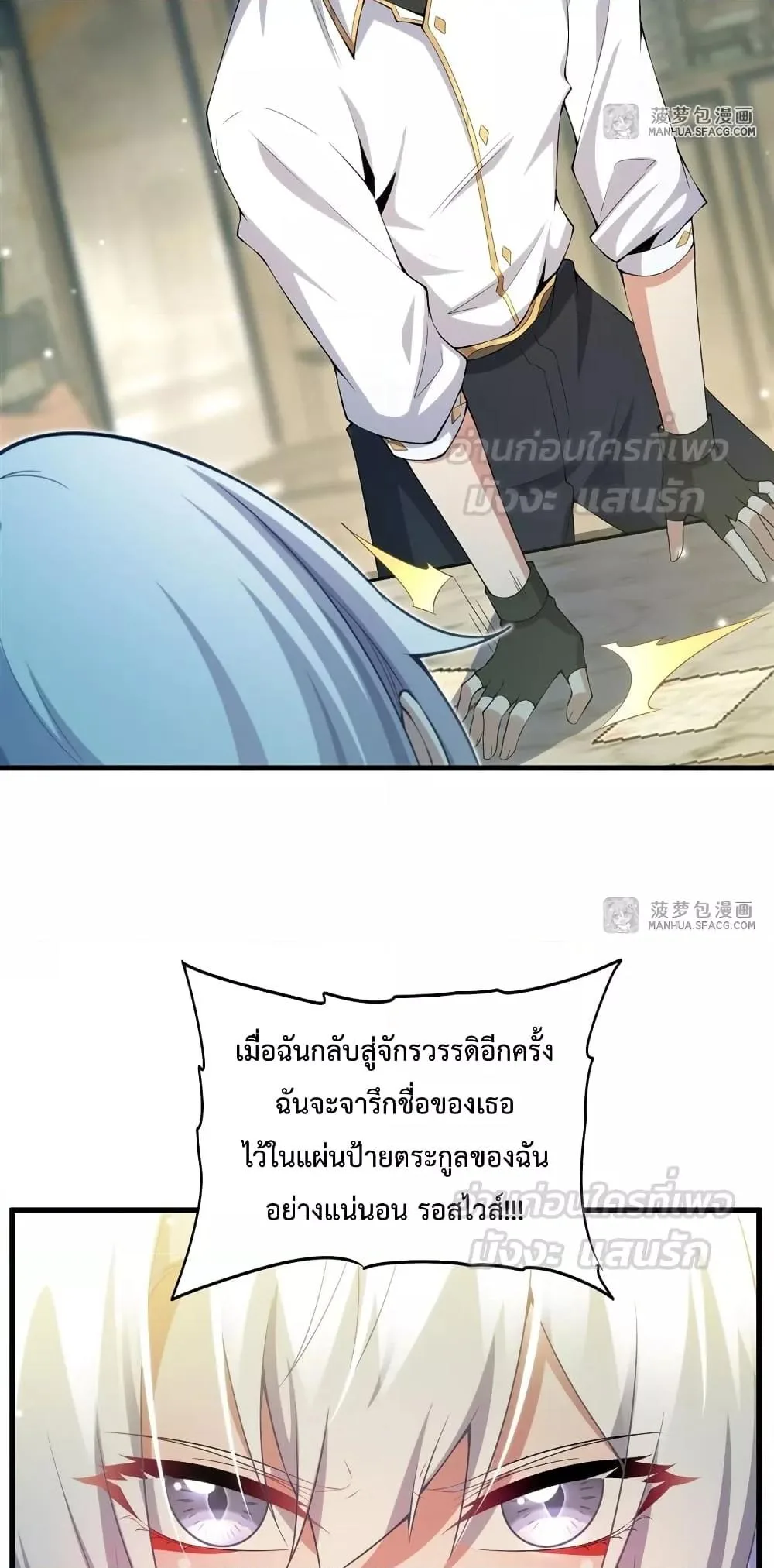 Shut Up, Evil Dragon, I Don’t Want to Raise a Child With You Anymore หุบปากซะยัยมังกรชั่วร้ายข้าไม่อยากมีลูกกับเจ้าอีกแล้ว ตอนที่ 6 หน้า 18