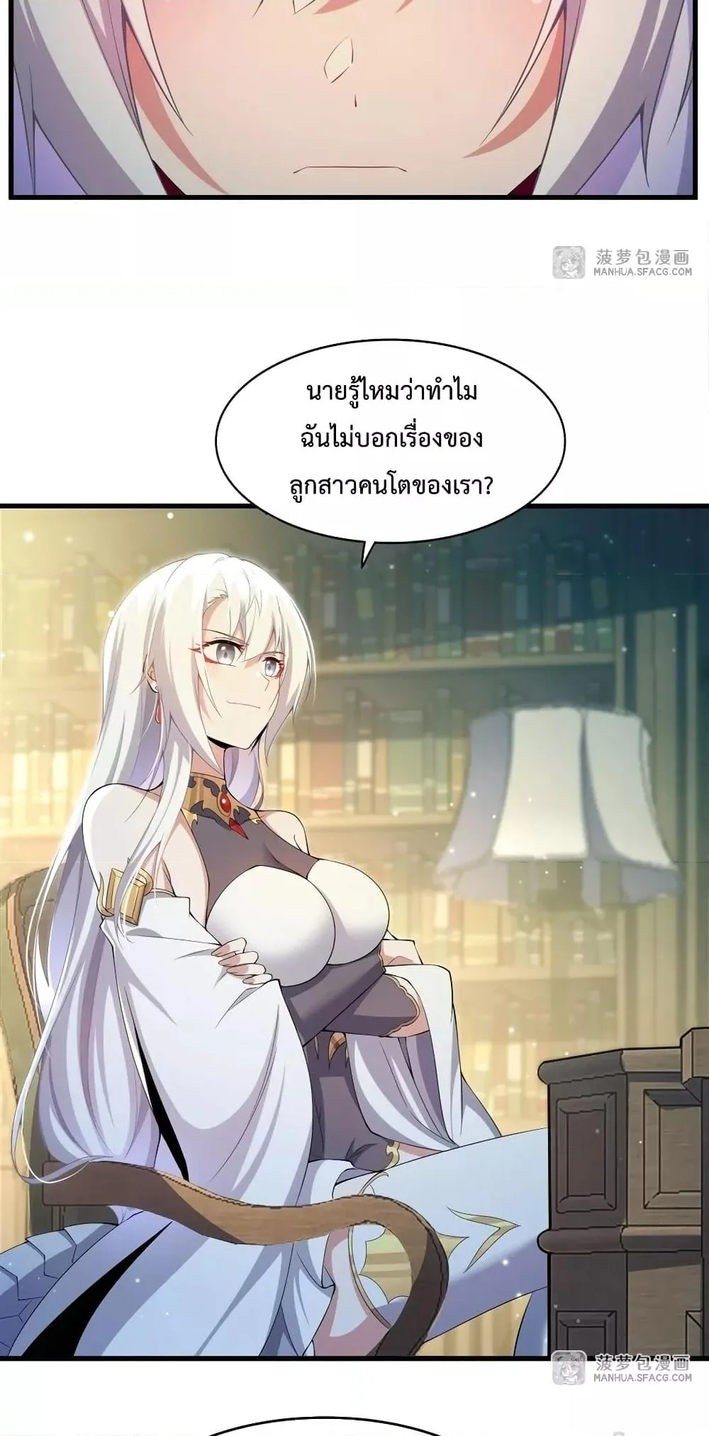 Shut Up, Evil Dragon, I Don’t Want to Raise a Child With You Anymore หุบปากซะยัยมังกรชั่วร้ายข้าไม่อยากมีลูกกับเจ้าอีกแล้ว ตอนที่ 6 หน้า 19