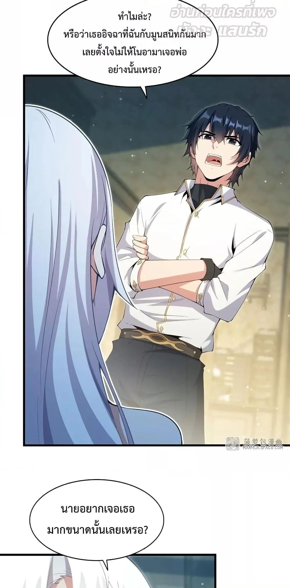 Shut Up, Evil Dragon, I Don’t Want to Raise a Child With You Anymore หุบปากซะยัยมังกรชั่วร้ายข้าไม่อยากมีลูกกับเจ้าอีกแล้ว ตอนที่ 6 หน้า 20