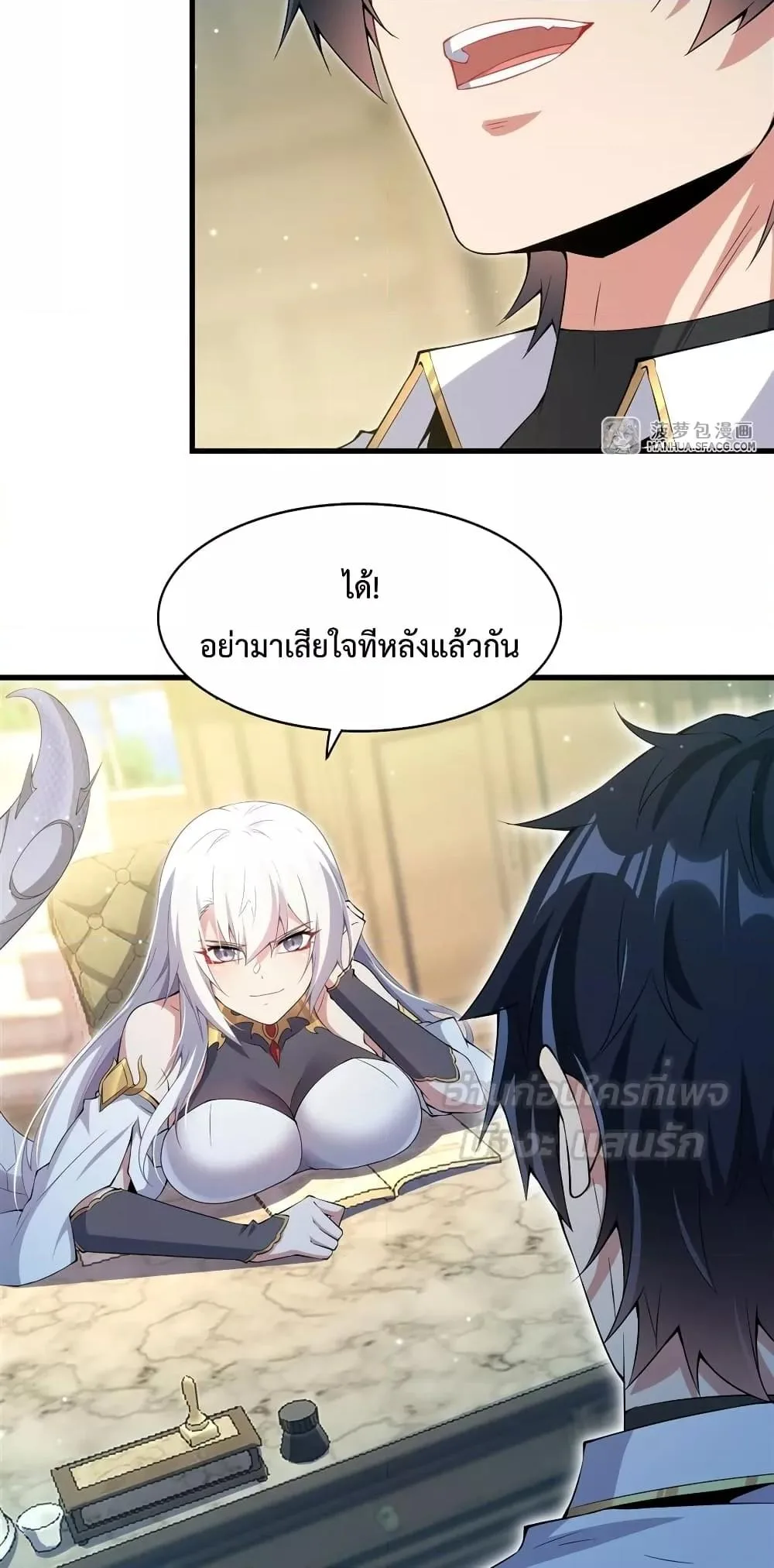 Shut Up, Evil Dragon, I Don’t Want to Raise a Child With You Anymore หุบปากซะยัยมังกรชั่วร้ายข้าไม่อยากมีลูกกับเจ้าอีกแล้ว ตอนที่ 6 หน้า 22