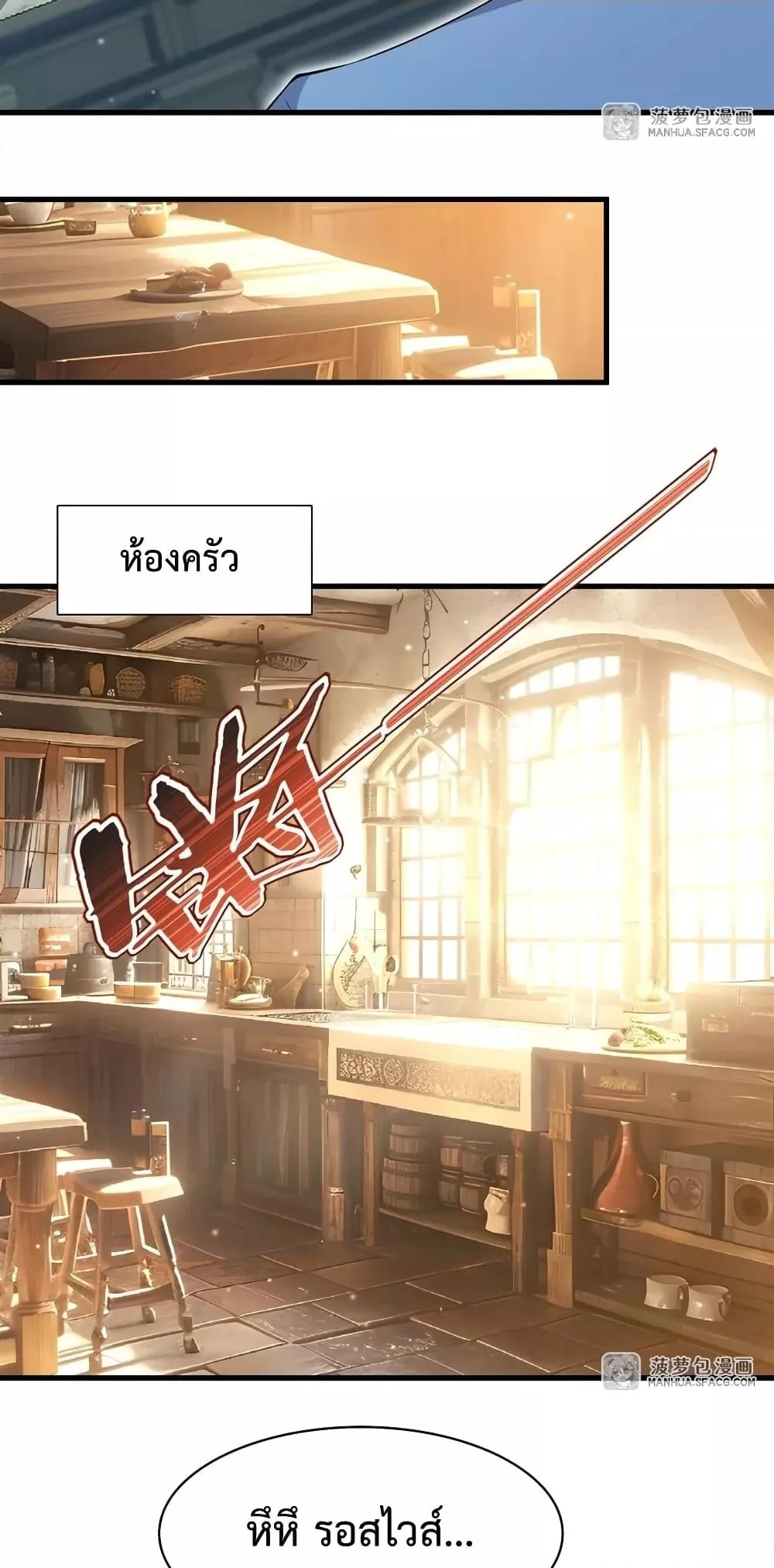 Shut Up, Evil Dragon, I Don’t Want to Raise a Child With You Anymore หุบปากซะยัยมังกรชั่วร้ายข้าไม่อยากมีลูกกับเจ้าอีกแล้ว ตอนที่ 6 หน้า 23