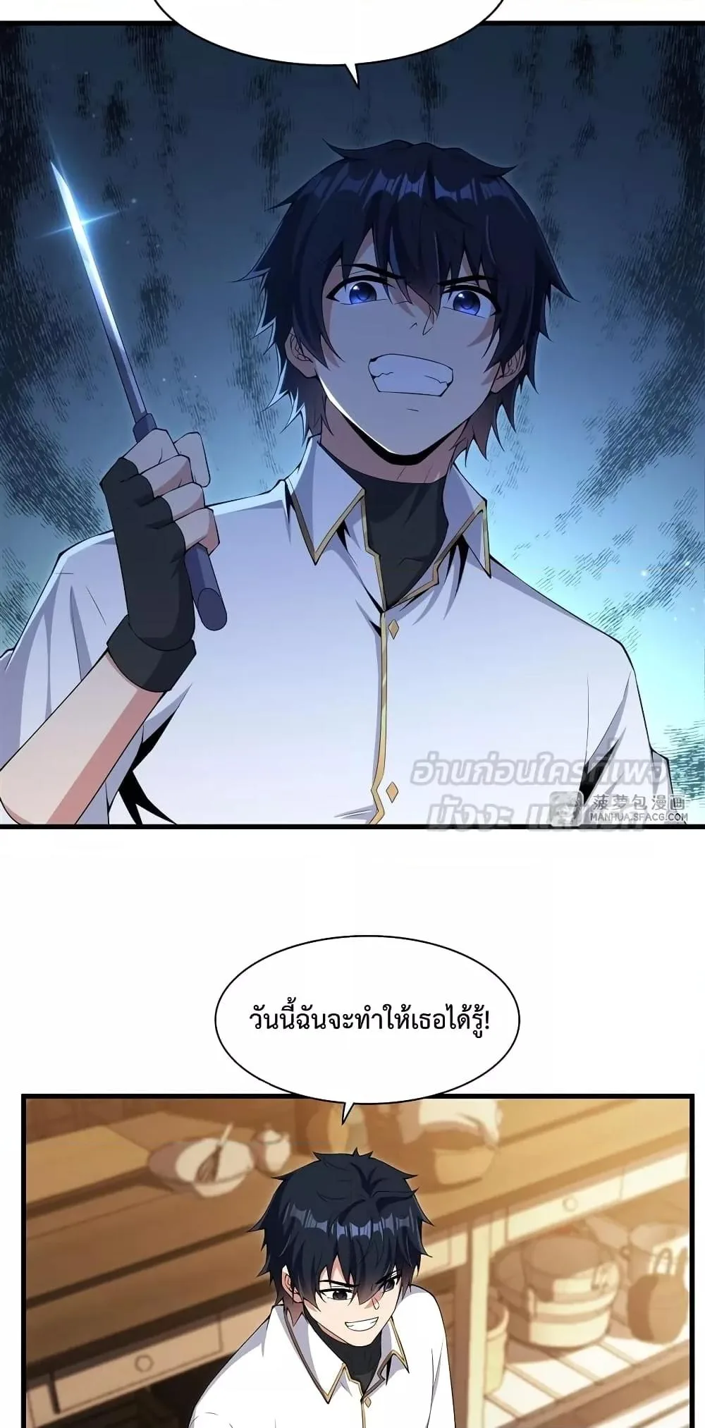 Shut Up, Evil Dragon, I Don’t Want to Raise a Child With You Anymore หุบปากซะยัยมังกรชั่วร้ายข้าไม่อยากมีลูกกับเจ้าอีกแล้ว ตอนที่ 6 หน้า 24