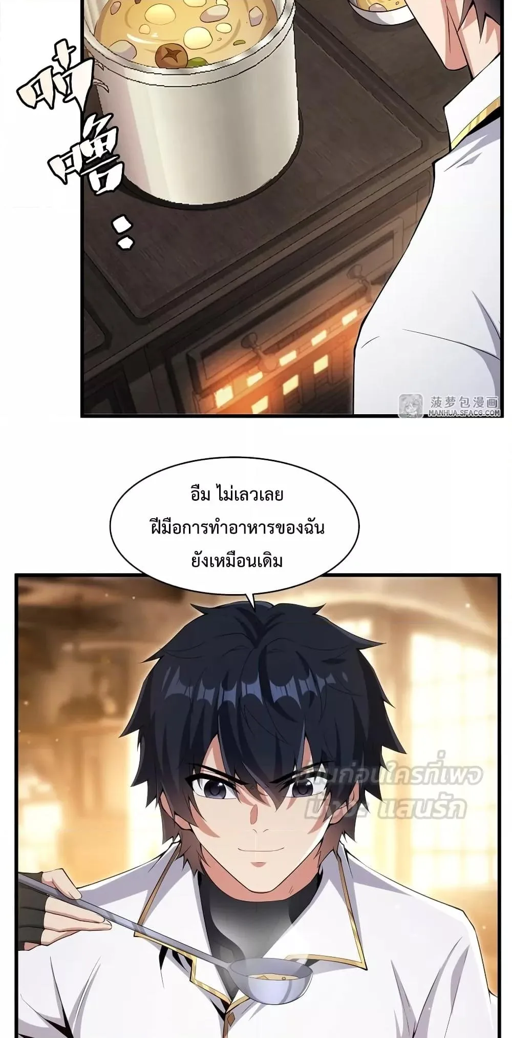 Shut Up, Evil Dragon, I Don’t Want to Raise a Child With You Anymore หุบปากซะยัยมังกรชั่วร้ายข้าไม่อยากมีลูกกับเจ้าอีกแล้ว ตอนที่ 6 หน้า 26