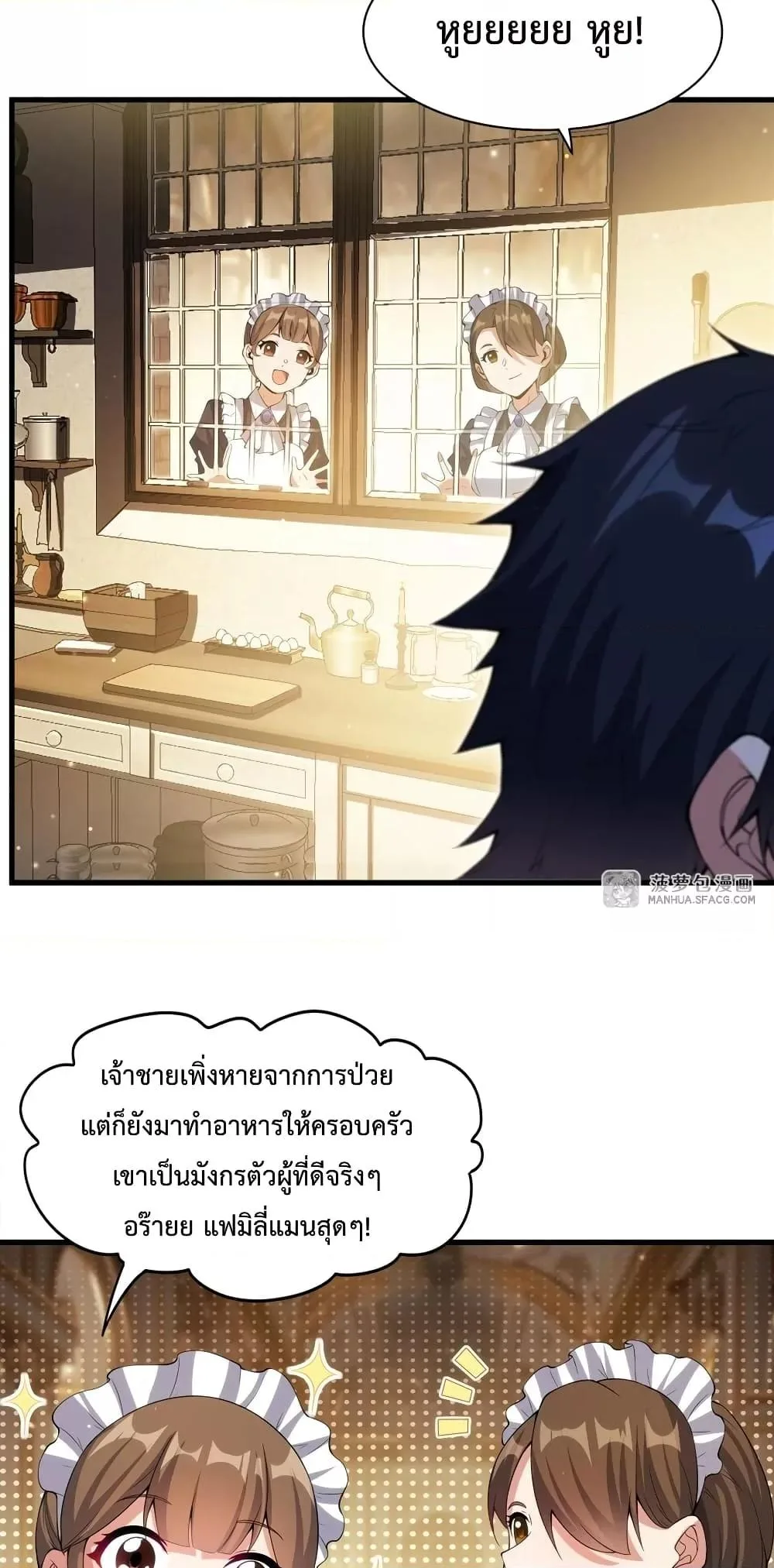 Shut Up, Evil Dragon, I Don’t Want to Raise a Child With You Anymore หุบปากซะยัยมังกรชั่วร้ายข้าไม่อยากมีลูกกับเจ้าอีกแล้ว ตอนที่ 6 หน้า 28