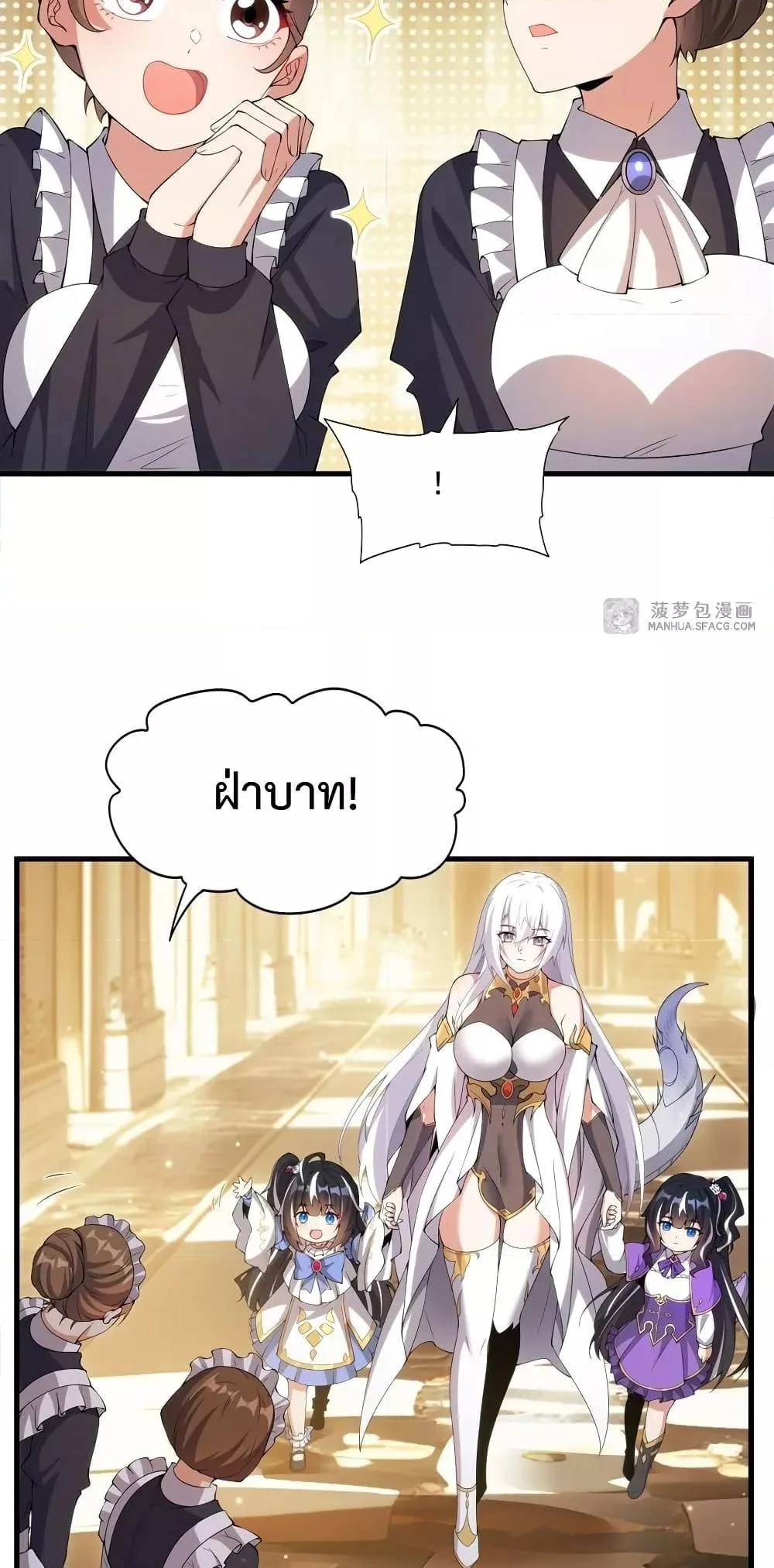 Shut Up, Evil Dragon, I Don’t Want to Raise a Child With You Anymore หุบปากซะยัยมังกรชั่วร้ายข้าไม่อยากมีลูกกับเจ้าอีกแล้ว ตอนที่ 6 หน้า 29