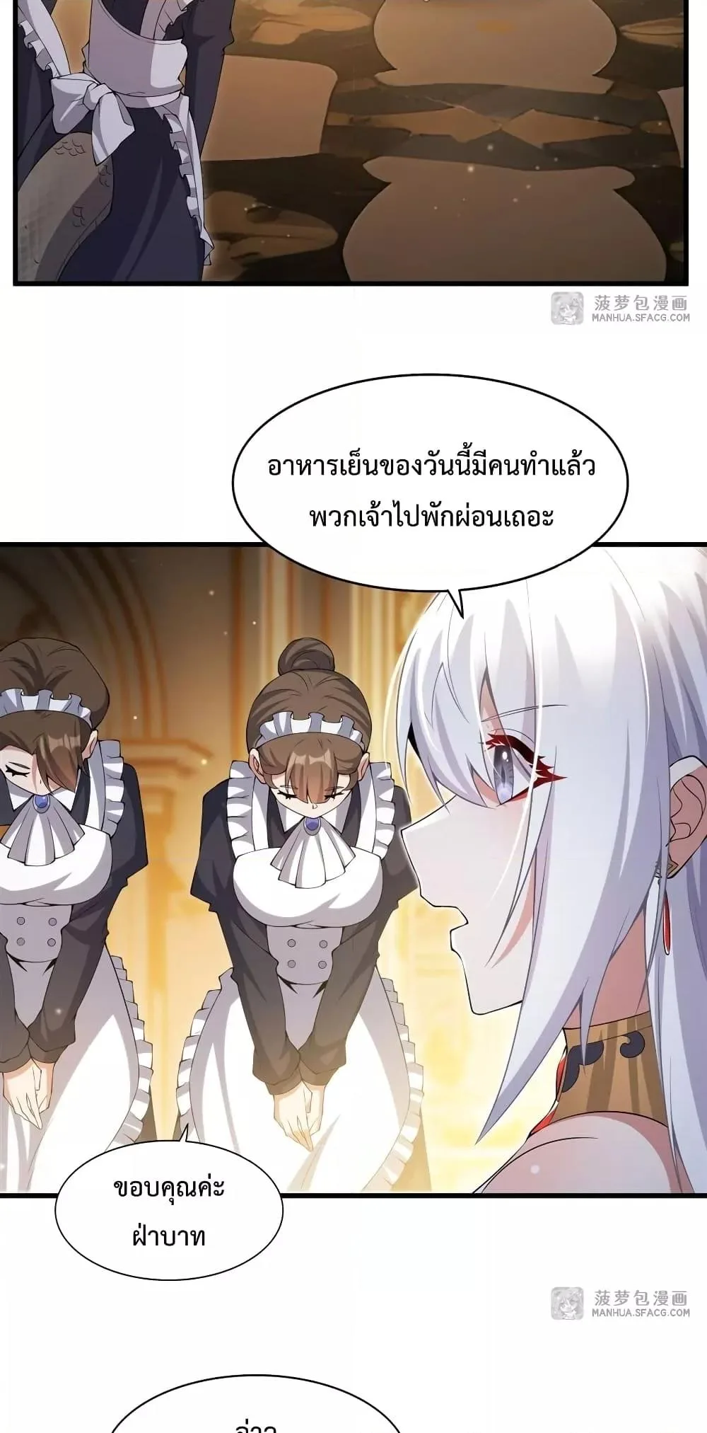 Shut Up, Evil Dragon, I Don’t Want to Raise a Child With You Anymore หุบปากซะยัยมังกรชั่วร้ายข้าไม่อยากมีลูกกับเจ้าอีกแล้ว ตอนที่ 6 หน้า 30