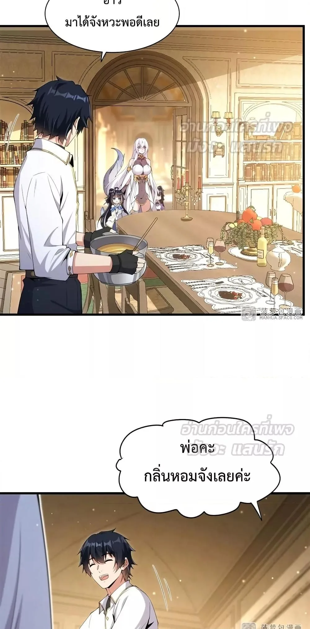 Shut Up, Evil Dragon, I Don’t Want to Raise a Child With You Anymore หุบปากซะยัยมังกรชั่วร้ายข้าไม่อยากมีลูกกับเจ้าอีกแล้ว ตอนที่ 6 หน้า 31