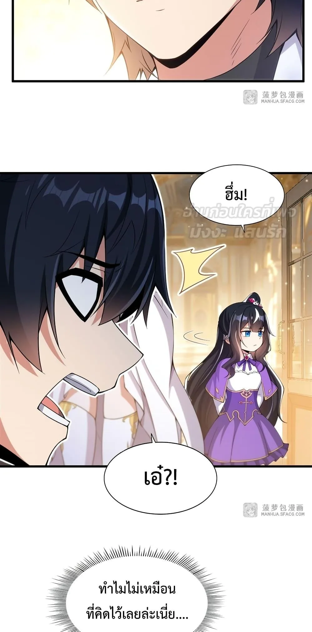 Shut Up, Evil Dragon, I Don’t Want to Raise a Child With You Anymore หุบปากซะยัยมังกรชั่วร้ายข้าไม่อยากมีลูกกับเจ้าอีกแล้ว ตอนที่ 6 หน้า 33