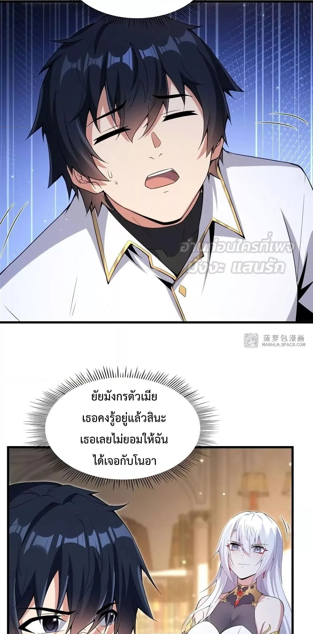 Shut Up, Evil Dragon, I Don’t Want to Raise a Child With You Anymore หุบปากซะยัยมังกรชั่วร้ายข้าไม่อยากมีลูกกับเจ้าอีกแล้ว ตอนที่ 6 หน้า 34