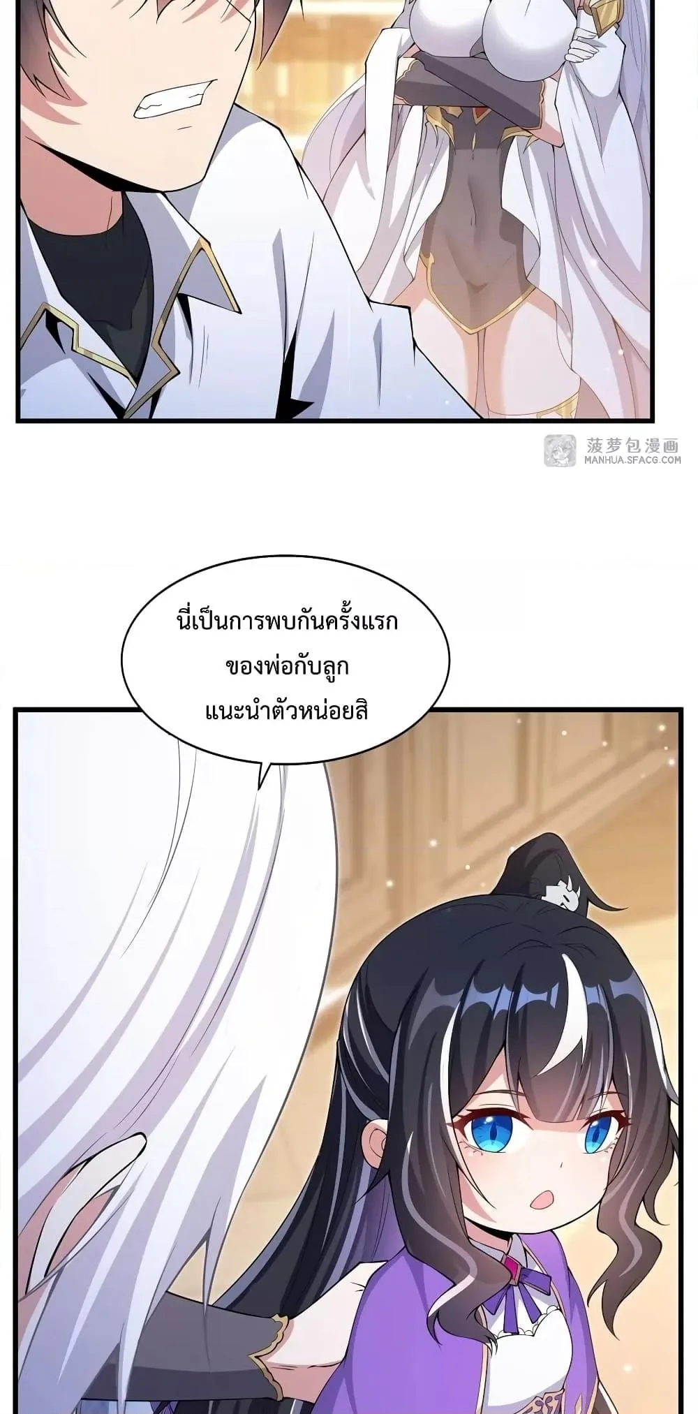 Shut Up, Evil Dragon, I Don’t Want to Raise a Child With You Anymore หุบปากซะยัยมังกรชั่วร้ายข้าไม่อยากมีลูกกับเจ้าอีกแล้ว ตอนที่ 6 หน้า 35